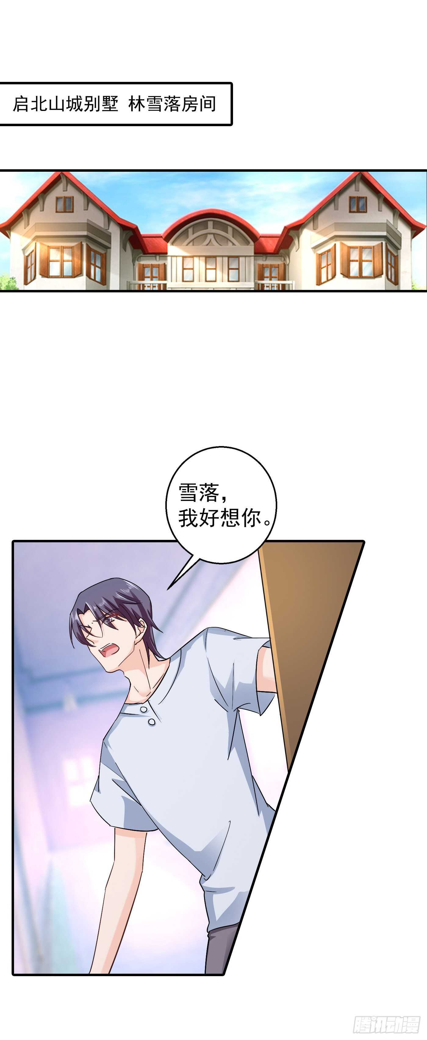 入骨暖婚真人版韩漫全集-291 给我一个赎罪的机会无删减无遮挡章节图片 