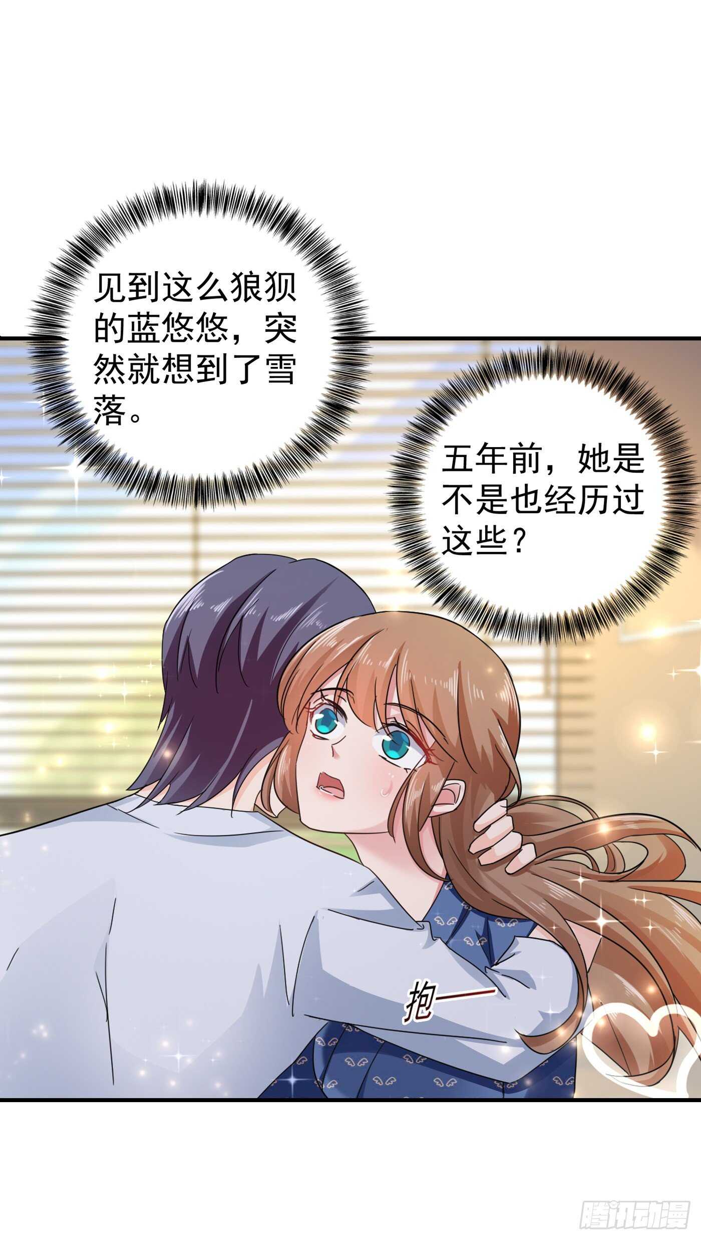 入骨暖婚真人版韩漫全集-291 给我一个赎罪的机会无删减无遮挡章节图片 