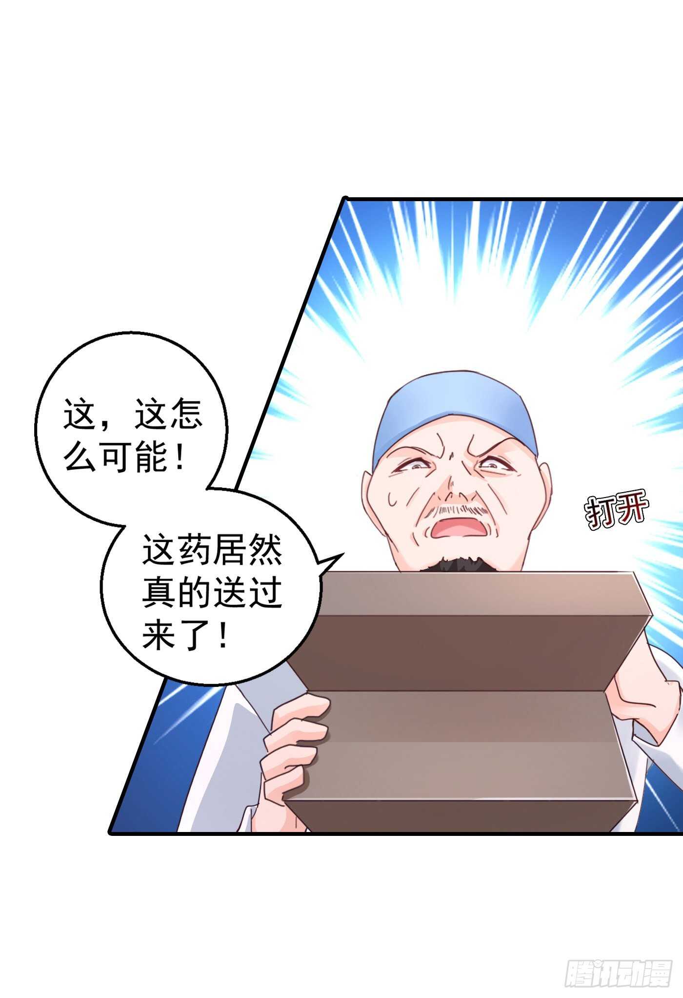 入骨暖婚真人版韩漫全集-292 我是来道歉的无删减无遮挡章节图片 