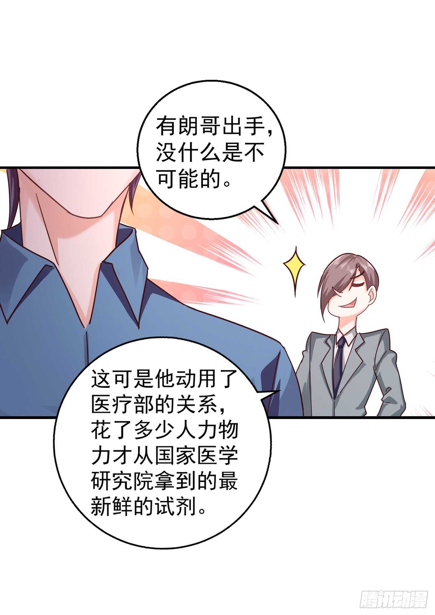 入骨暖婚真人版韩漫全集-292 我是来道歉的无删减无遮挡章节图片 