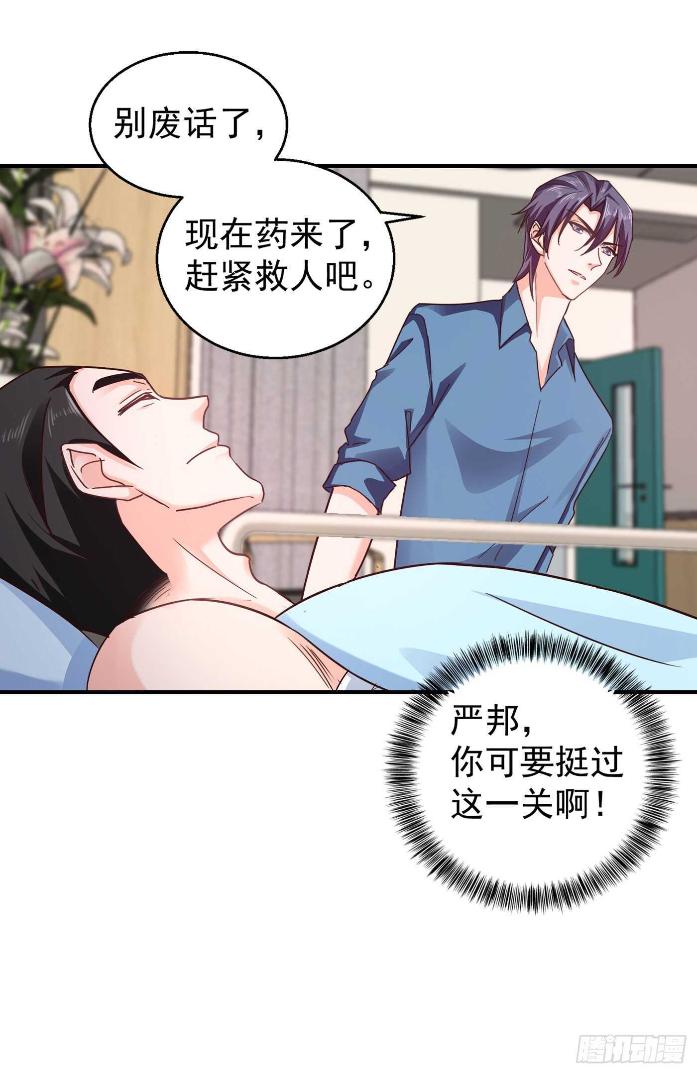 入骨暖婚真人版韩漫全集-292 我是来道歉的无删减无遮挡章节图片 