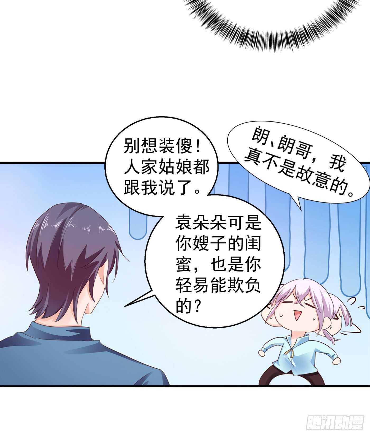 入骨暖婚真人版韩漫全集-292 我是来道歉的无删减无遮挡章节图片 