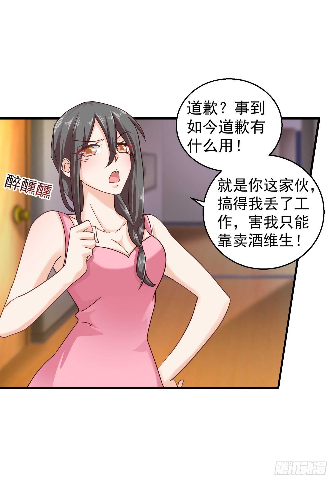 入骨暖婚真人版韩漫全集-292 我是来道歉的无删减无遮挡章节图片 