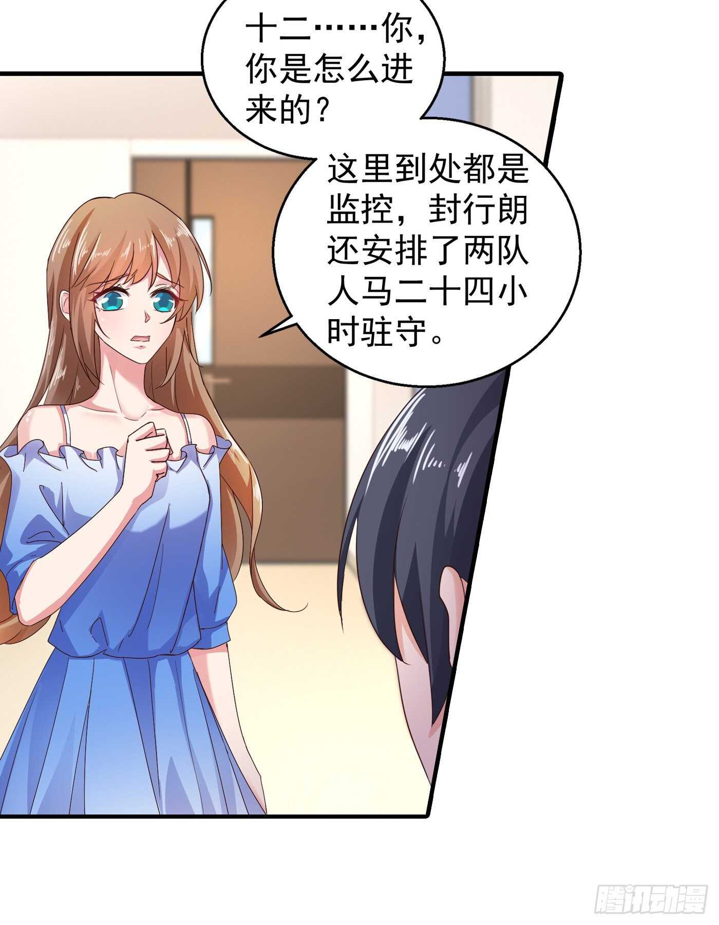 入骨暖婚真人版韩漫全集-293 是时候彻底了断了无删减无遮挡章节图片 