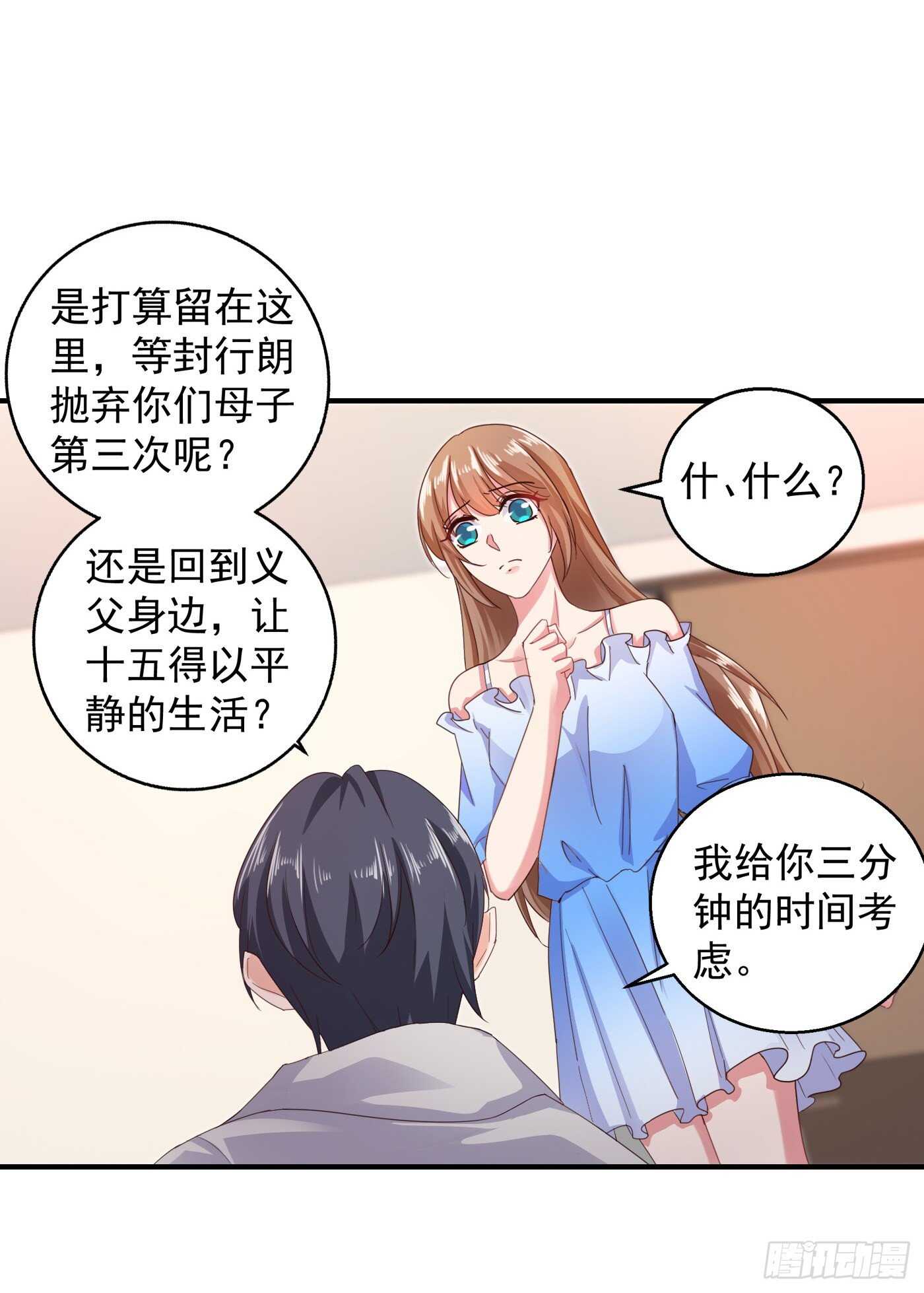 入骨暖婚真人版韩漫全集-293 是时候彻底了断了无删减无遮挡章节图片 
