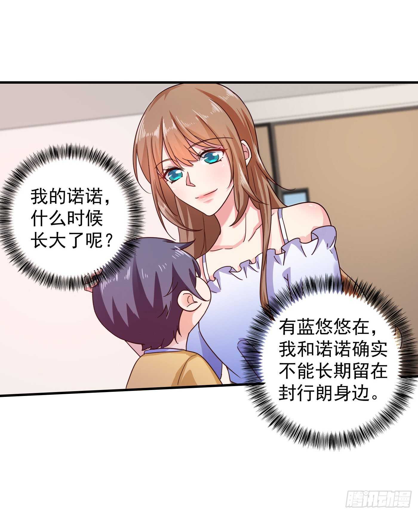入骨暖婚真人版韩漫全集-293 是时候彻底了断了无删减无遮挡章节图片 