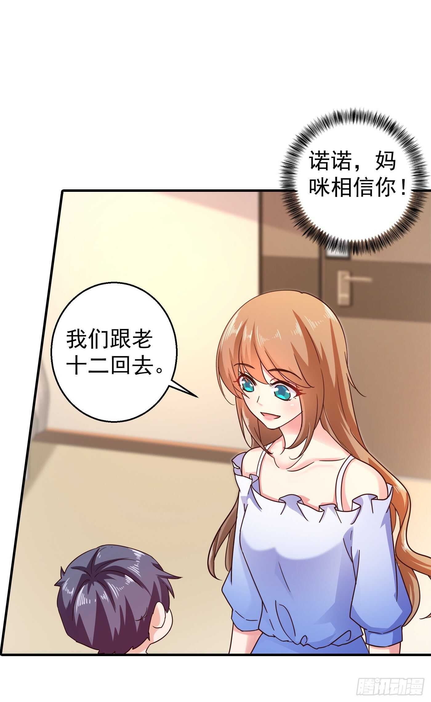 入骨暖婚真人版韩漫全集-293 是时候彻底了断了无删减无遮挡章节图片 