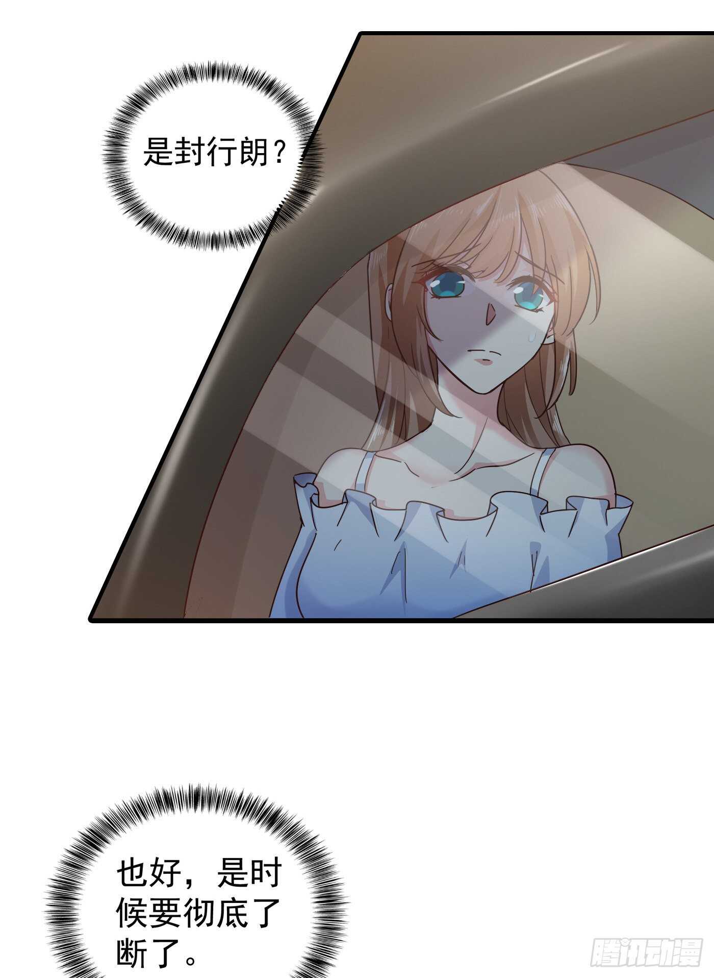 入骨暖婚真人版韩漫全集-293 是时候彻底了断了无删减无遮挡章节图片 