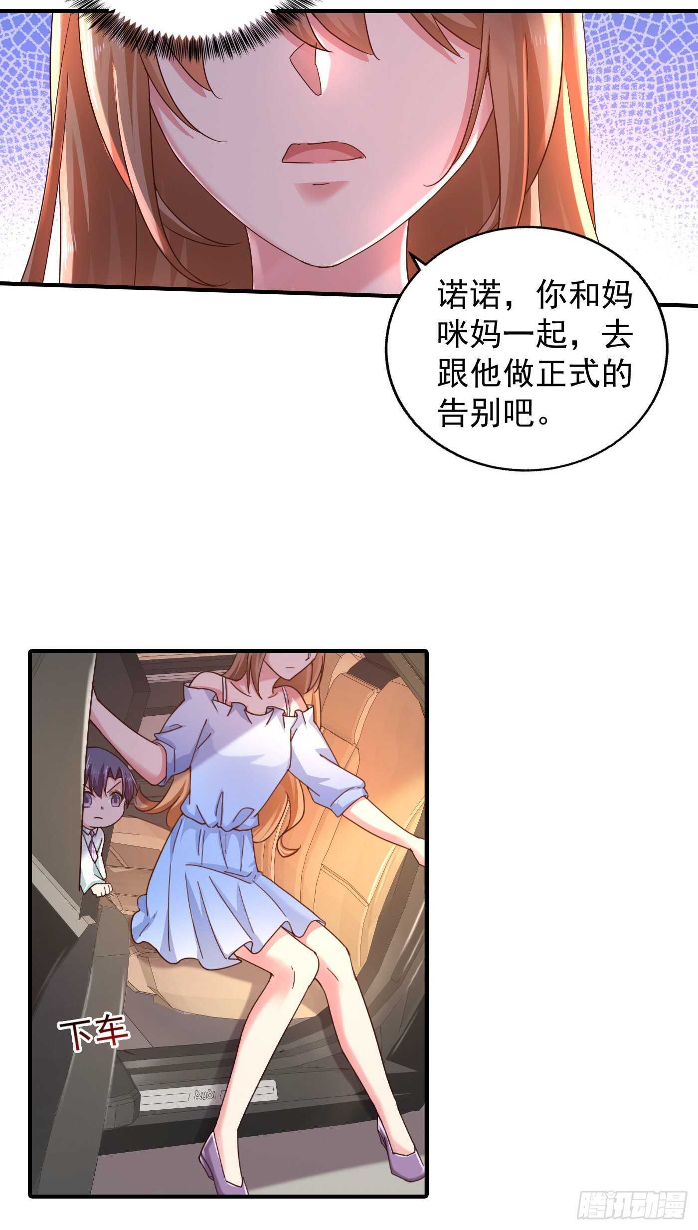 入骨暖婚真人版韩漫全集-293 是时候彻底了断了无删减无遮挡章节图片 