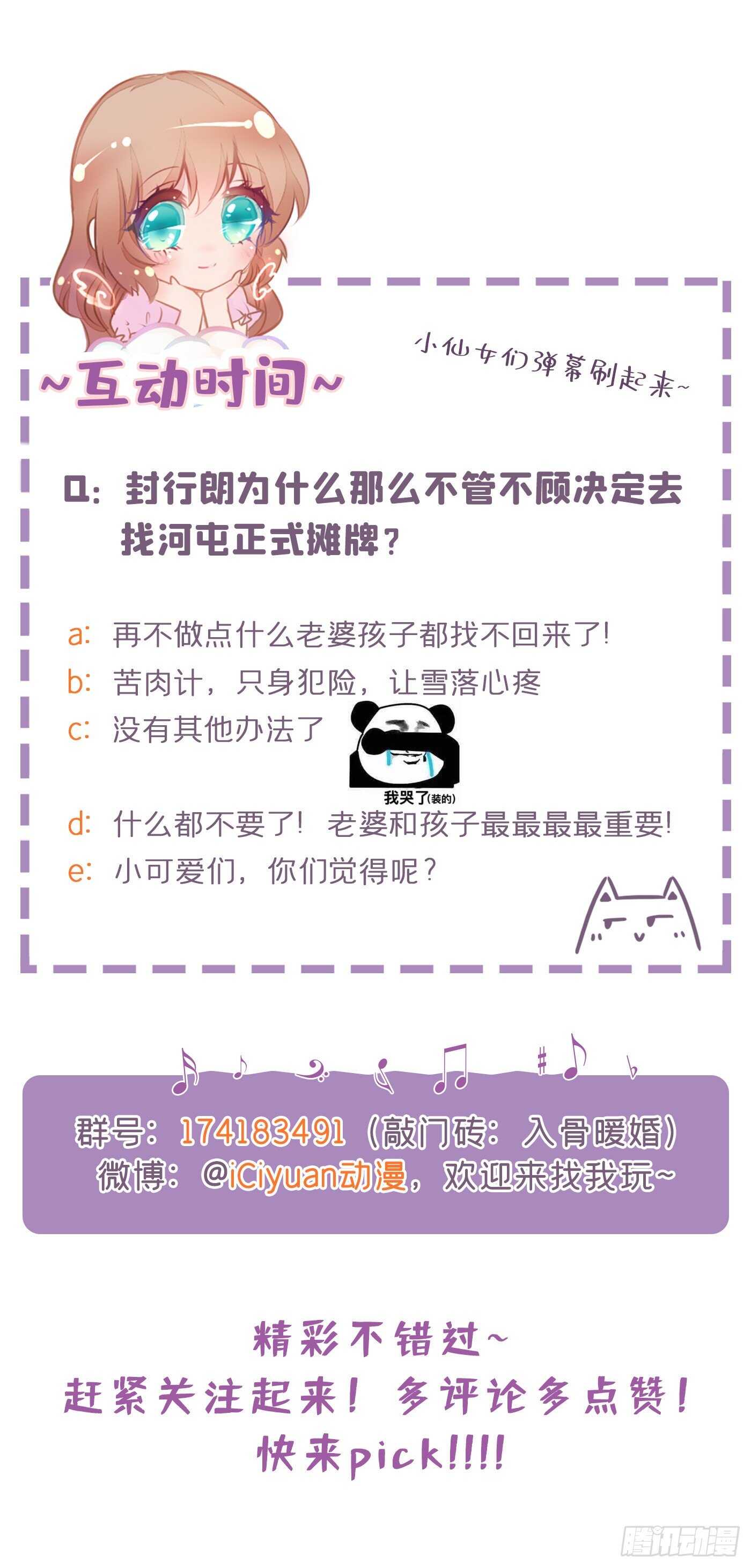 入骨暖婚真人版韩漫全集-293 是时候彻底了断了无删减无遮挡章节图片 