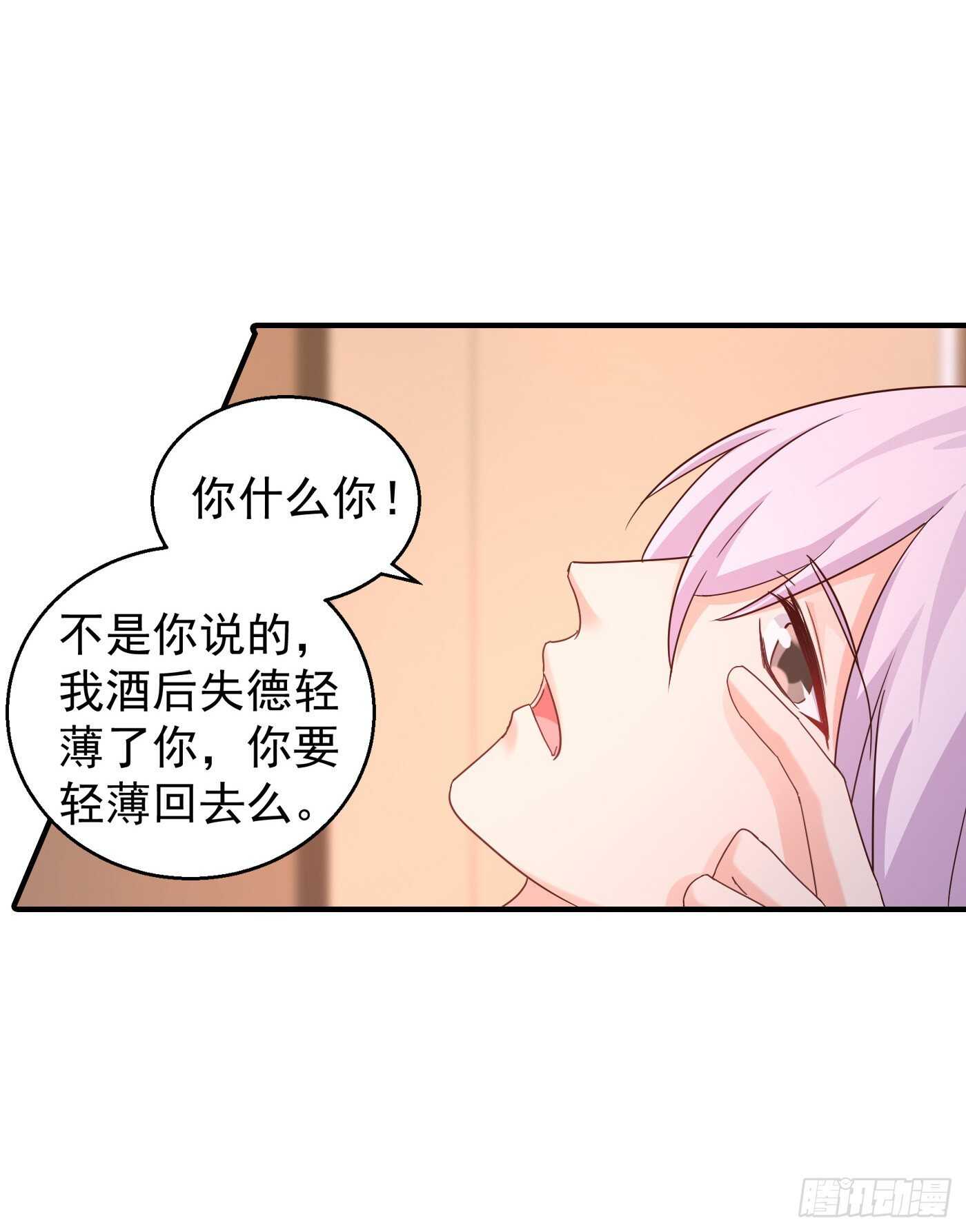 入骨暖婚真人版韩漫全集-293 是时候彻底了断了无删减无遮挡章节图片 