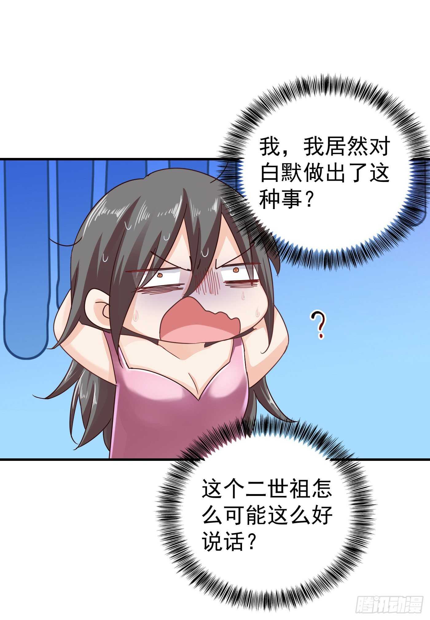 入骨暖婚真人版韩漫全集-293 是时候彻底了断了无删减无遮挡章节图片 