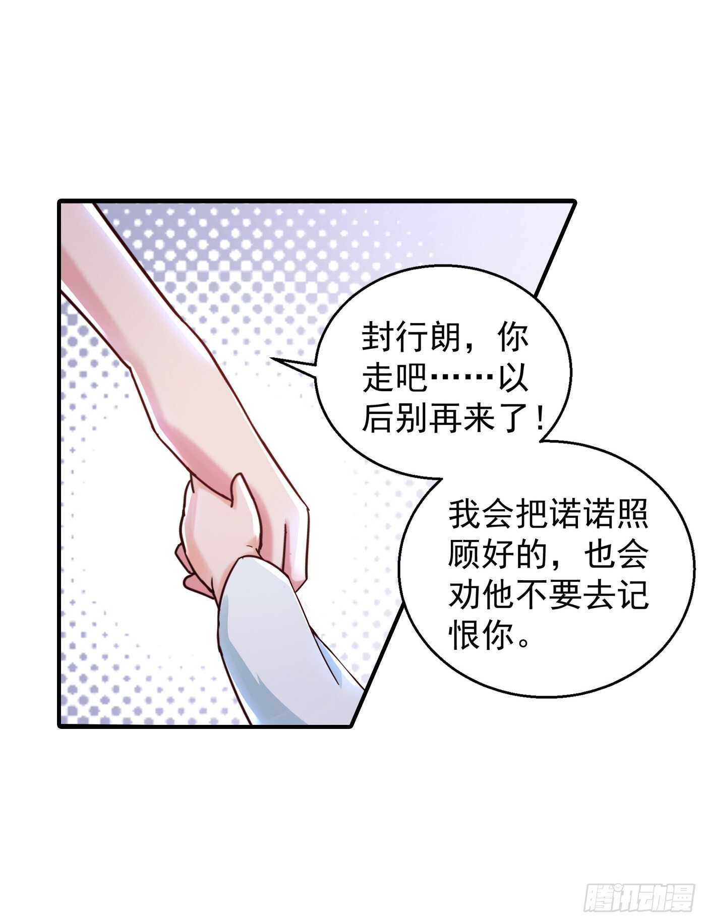 入骨暖婚真人版韩漫全集-294 如果我回不来了无删减无遮挡章节图片 