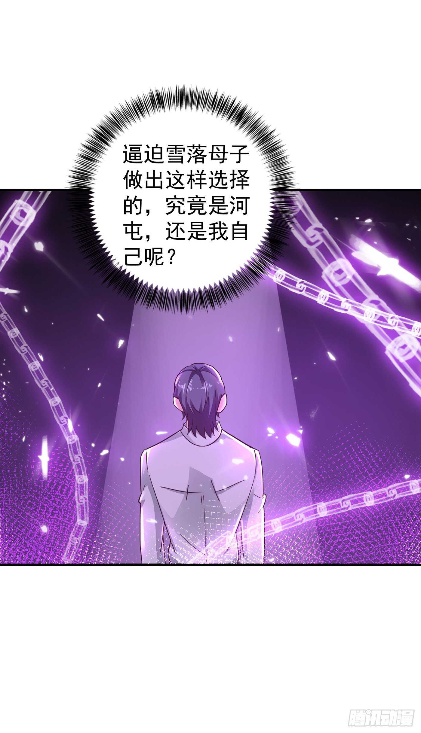 入骨暖婚真人版韩漫全集-294 如果我回不来了无删减无遮挡章节图片 