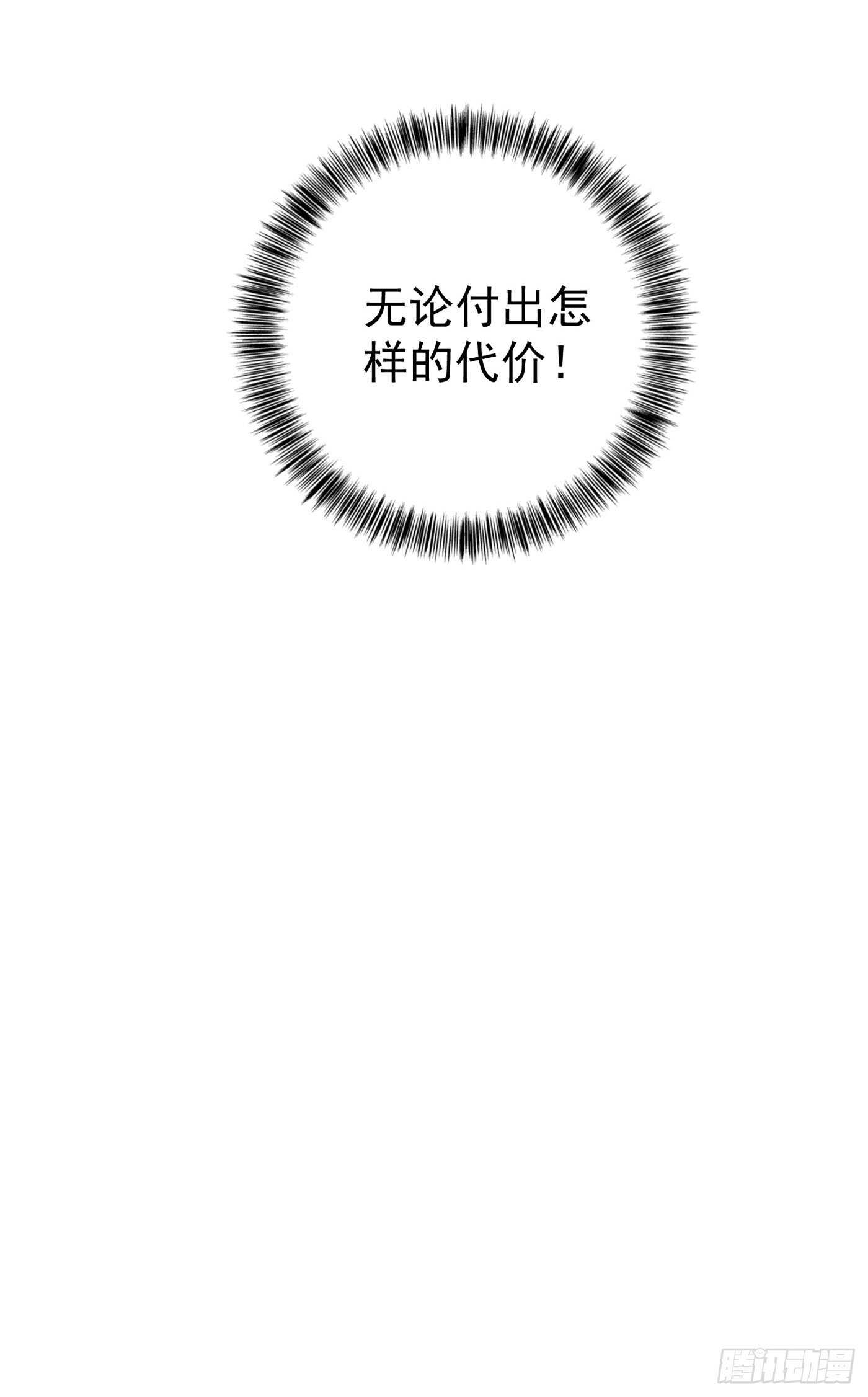 入骨暖婚真人版韩漫全集-294 如果我回不来了无删减无遮挡章节图片 