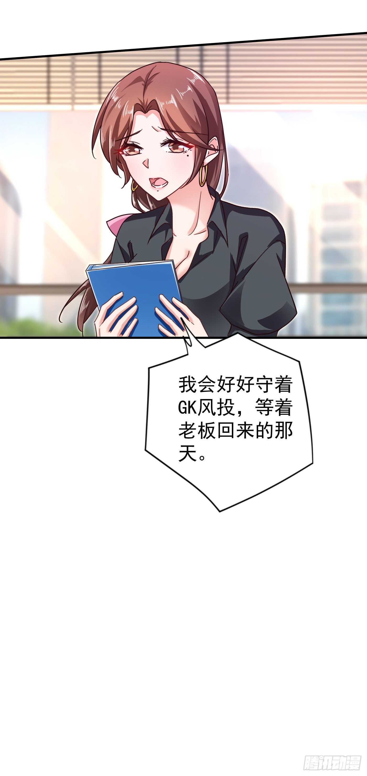 入骨暖婚真人版韩漫全集-294 如果我回不来了无删减无遮挡章节图片 