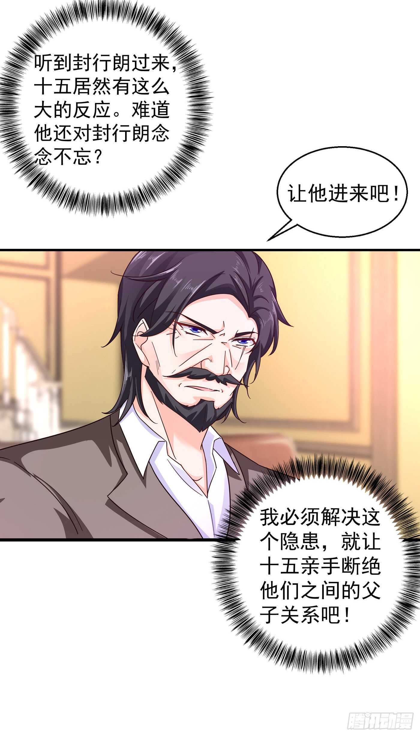 入骨暖婚真人版韩漫全集-294 如果我回不来了无删减无遮挡章节图片 