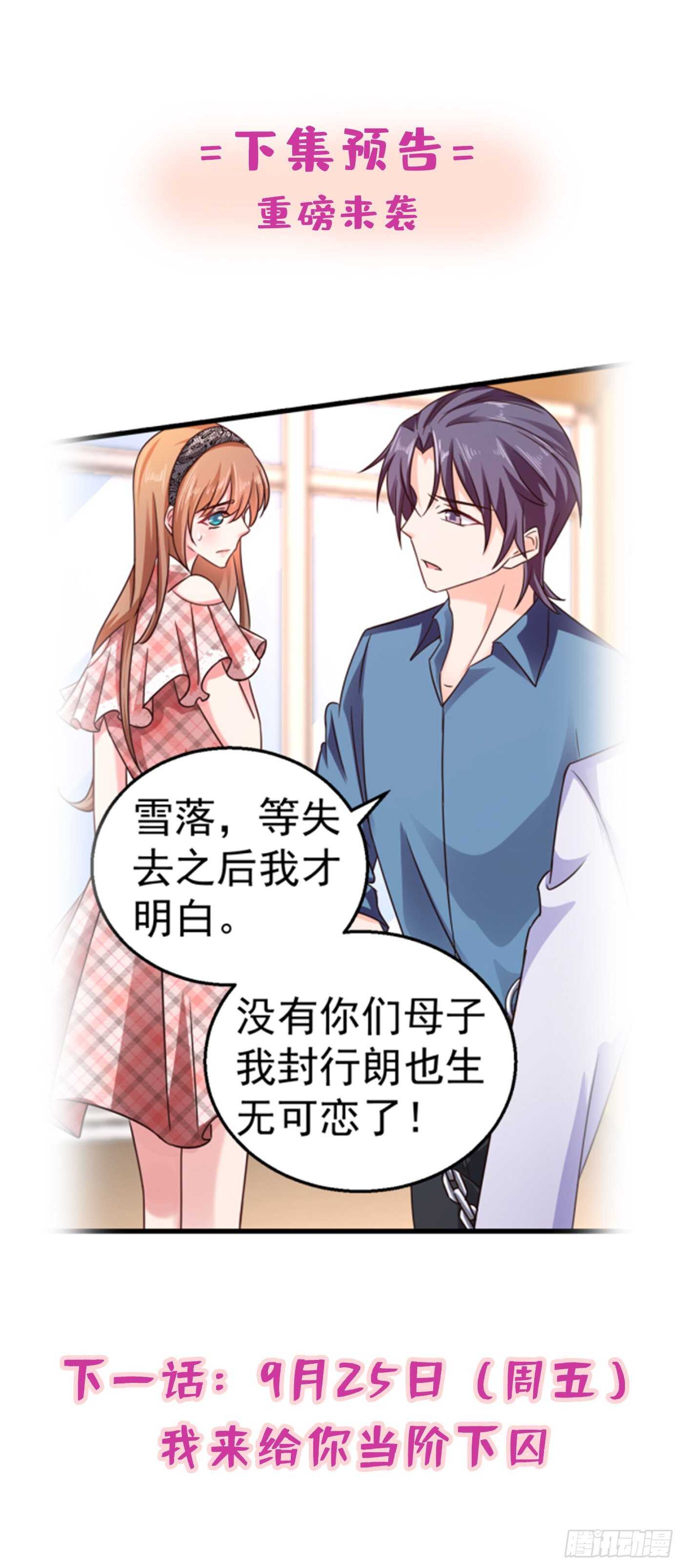 入骨暖婚真人版韩漫全集-294 如果我回不来了无删减无遮挡章节图片 