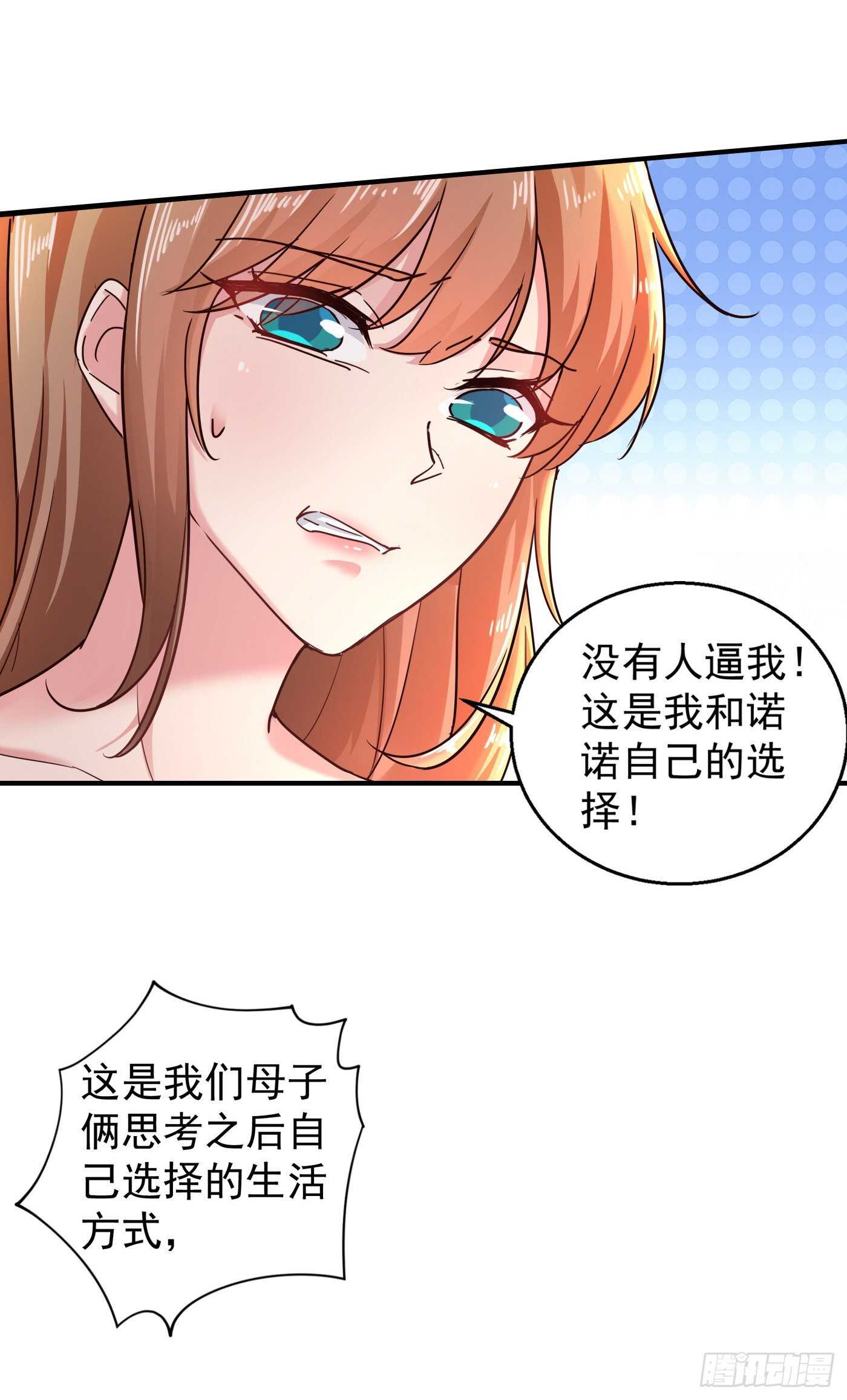 入骨暖婚真人版韩漫全集-294 如果我回不来了无删减无遮挡章节图片 