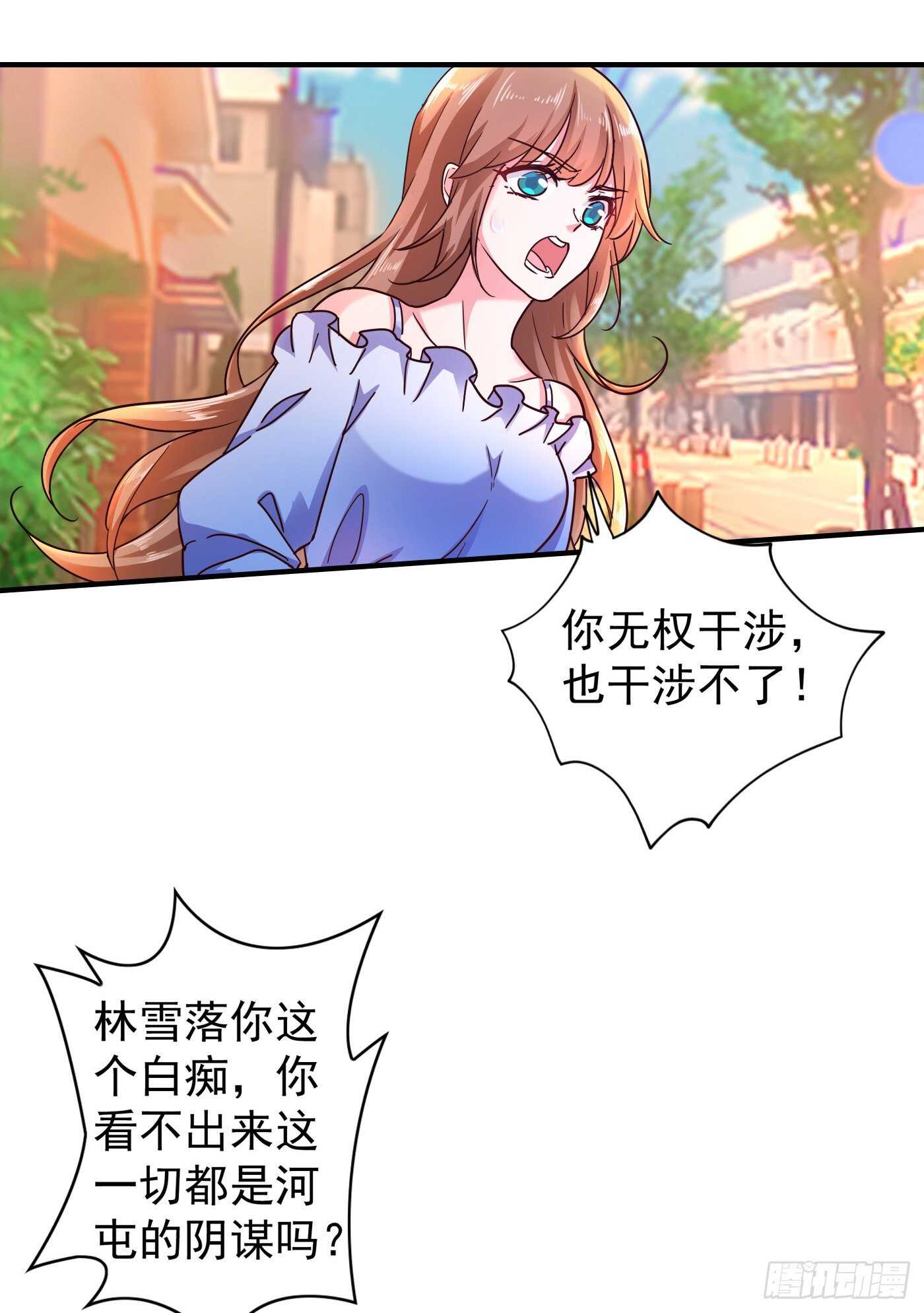 入骨暖婚真人版韩漫全集-294 如果我回不来了无删减无遮挡章节图片 