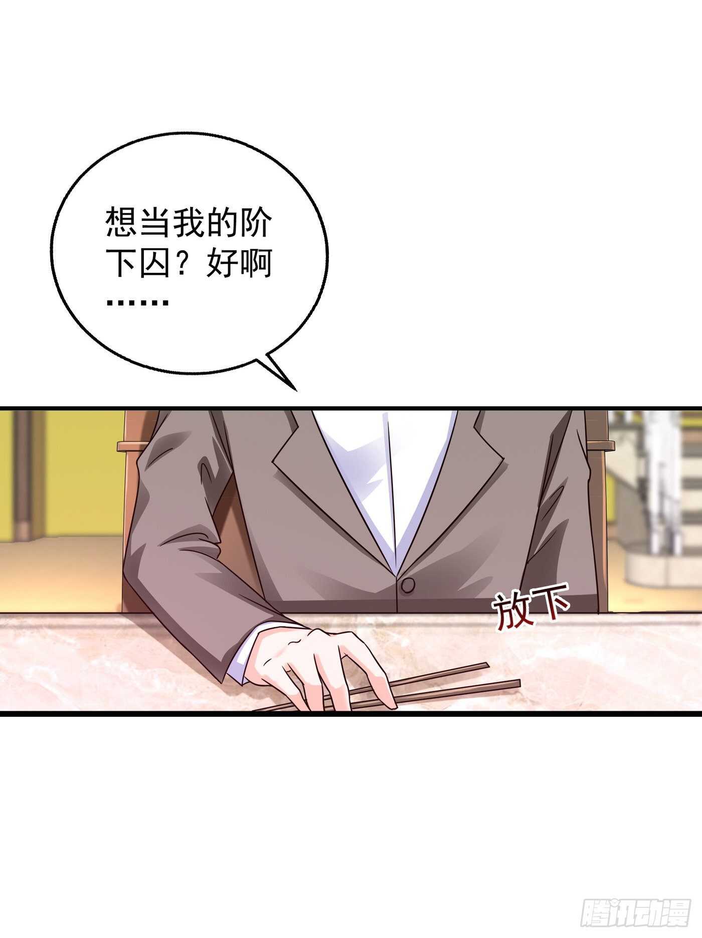 入骨暖婚真人版韩漫全集-295 我来给你当阶下囚无删减无遮挡章节图片 
