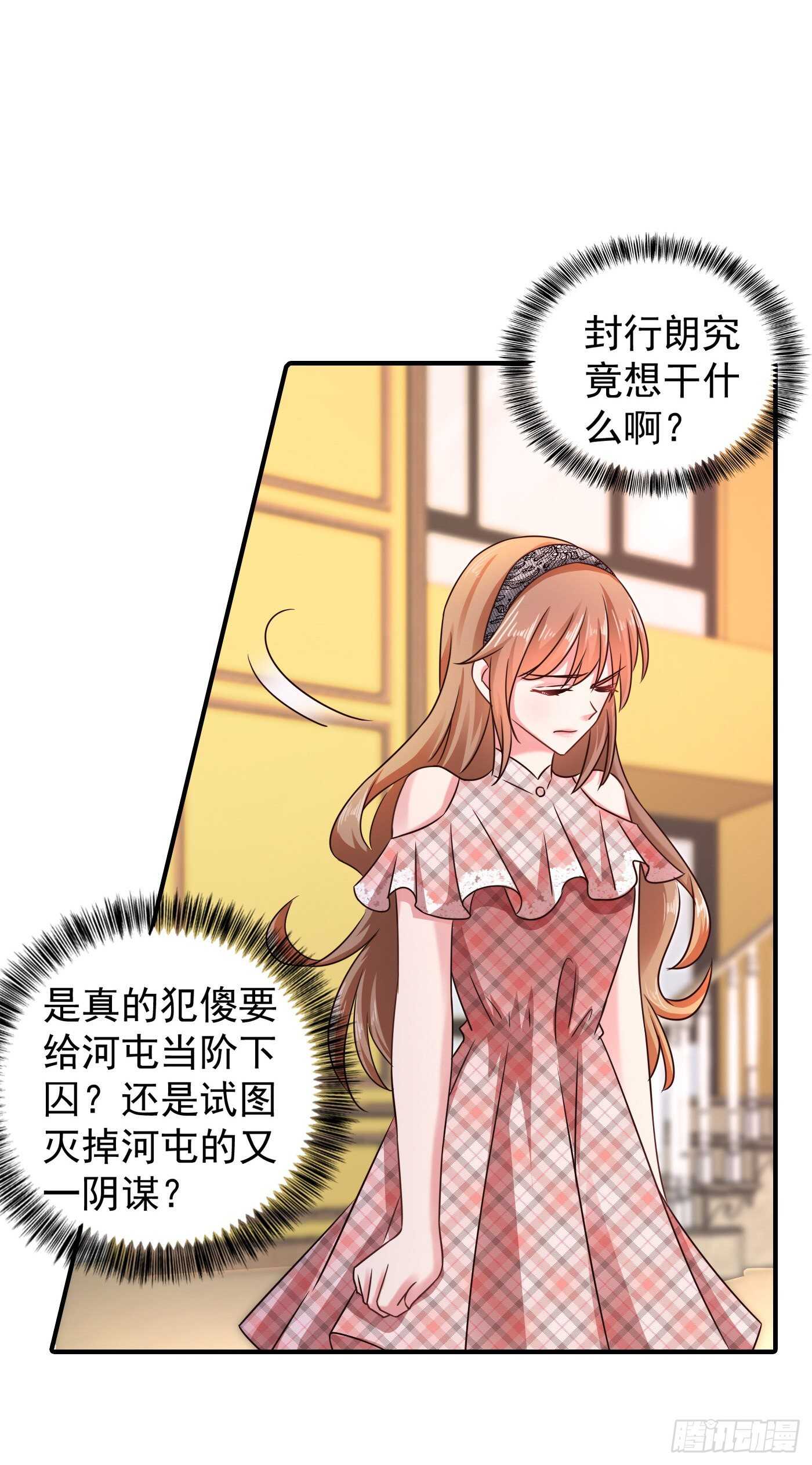 入骨暖婚真人版韩漫全集-295 我来给你当阶下囚无删减无遮挡章节图片 