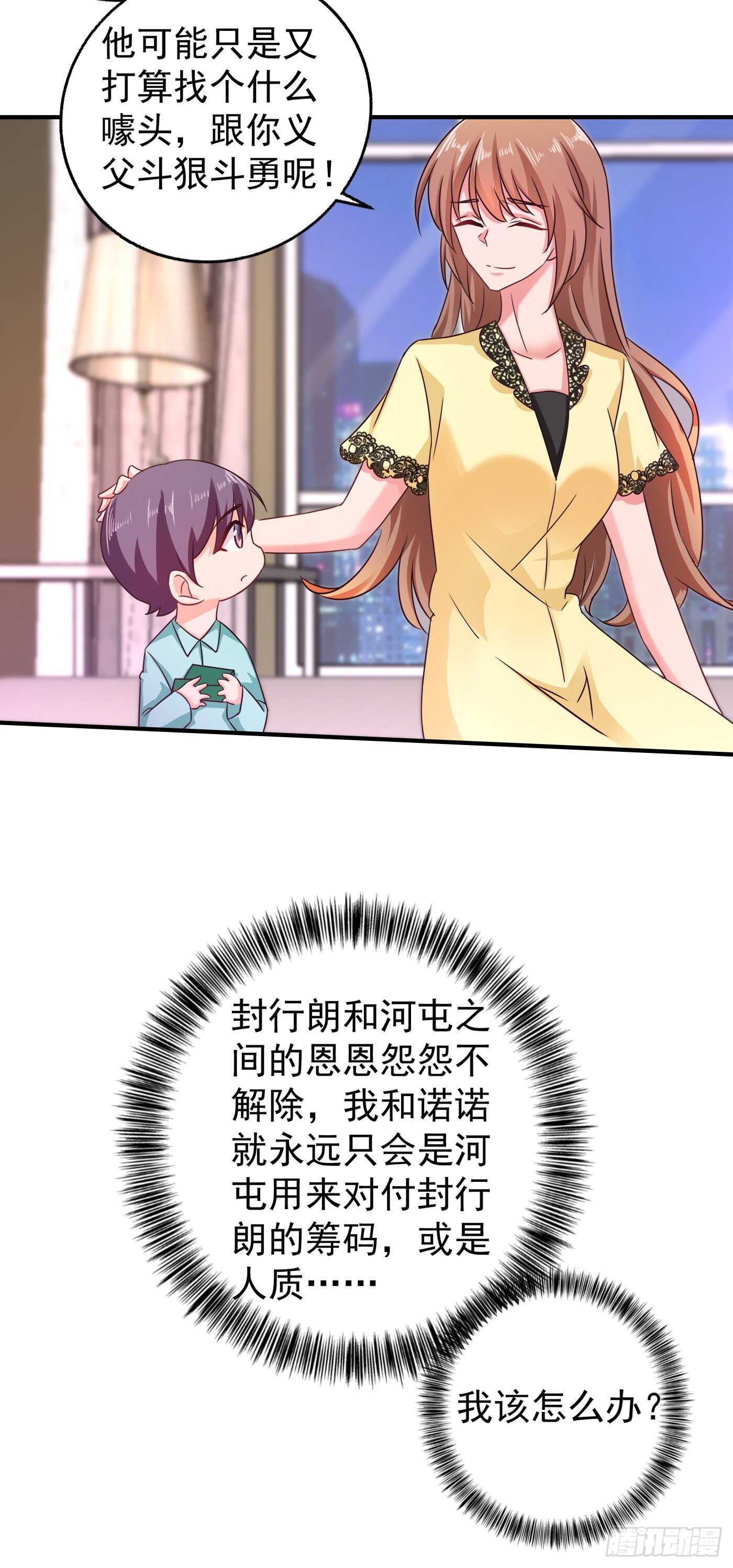 入骨暖婚真人版韩漫全集-295 我来给你当阶下囚无删减无遮挡章节图片 