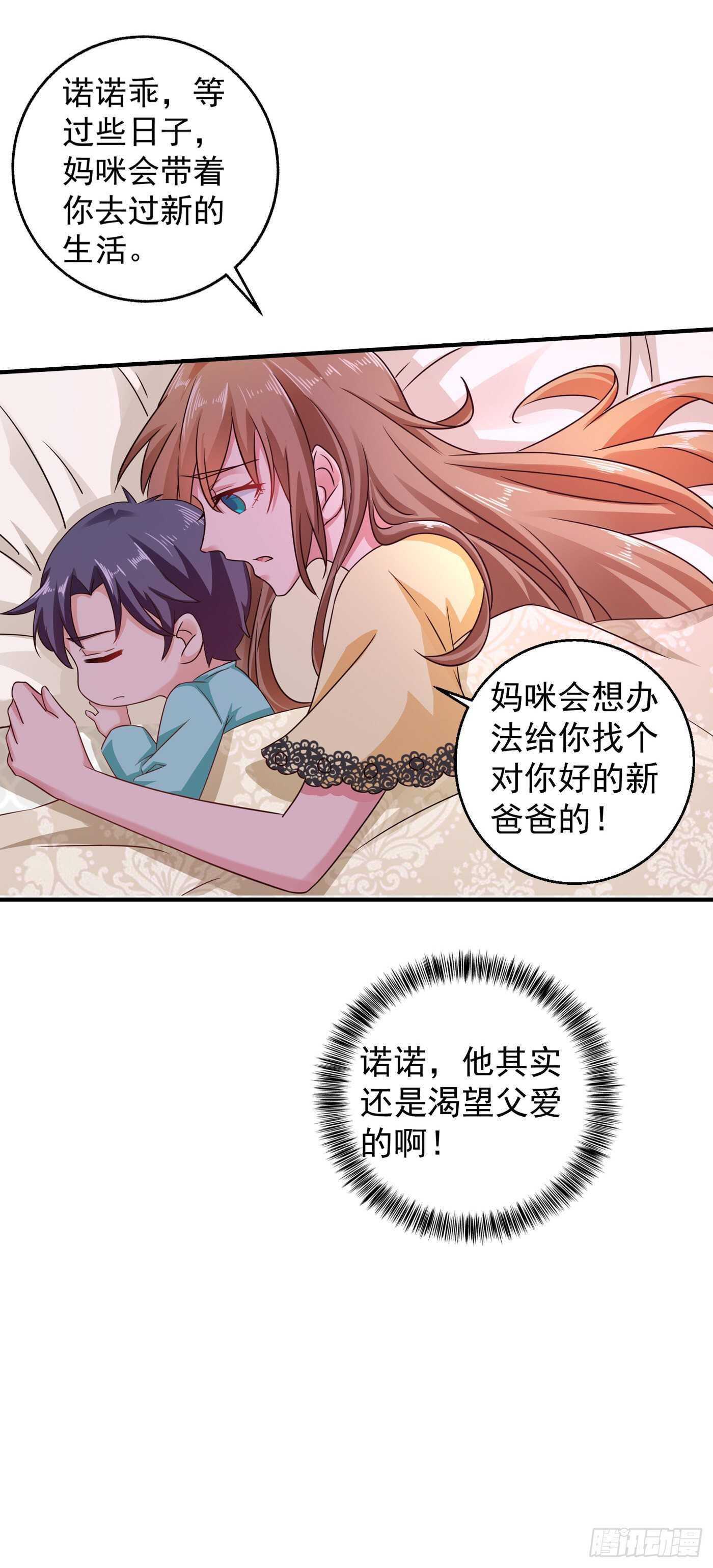 入骨暖婚真人版韩漫全集-295 我来给你当阶下囚无删减无遮挡章节图片 