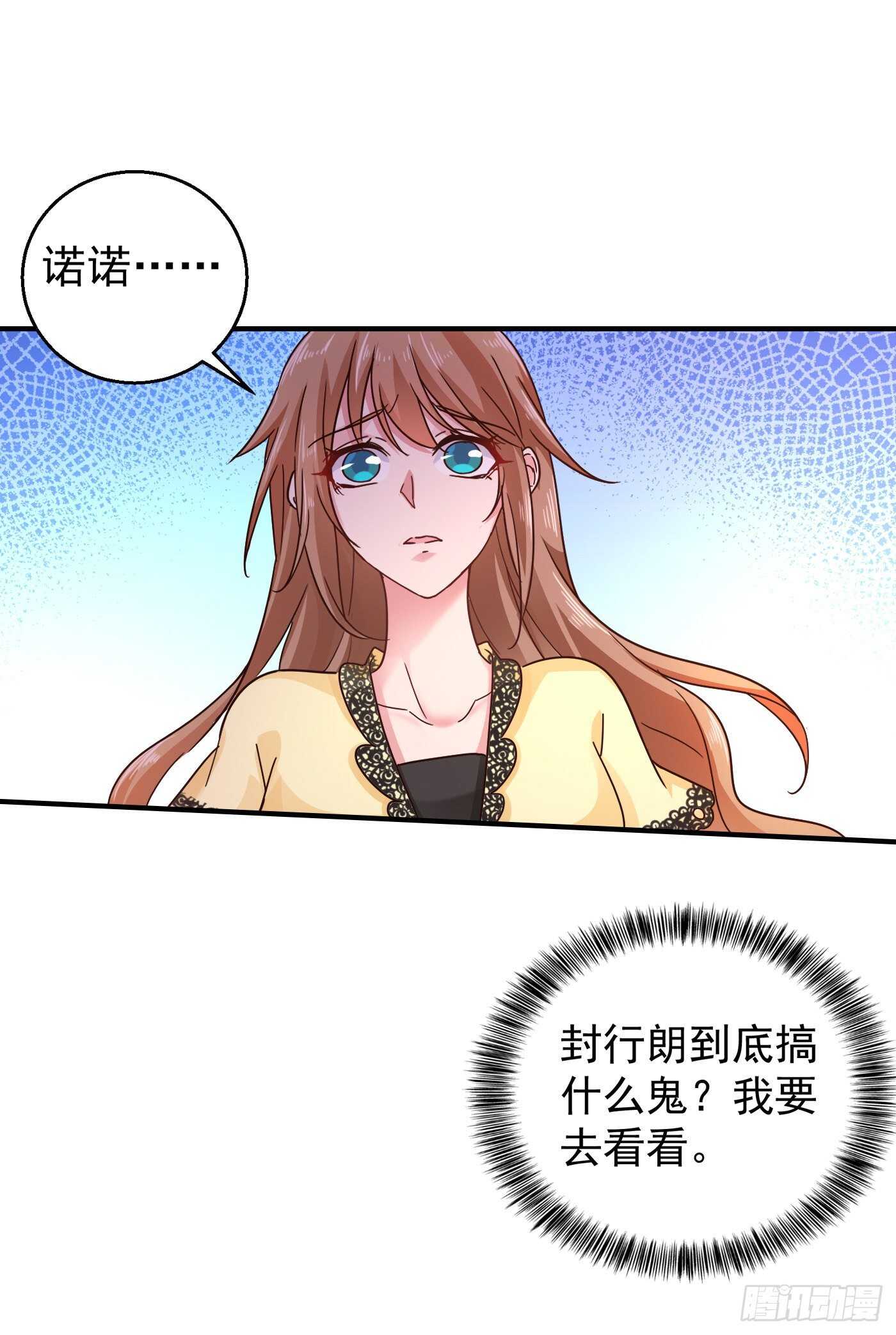 入骨暖婚真人版韩漫全集-296 我绝不会放手！无删减无遮挡章节图片 