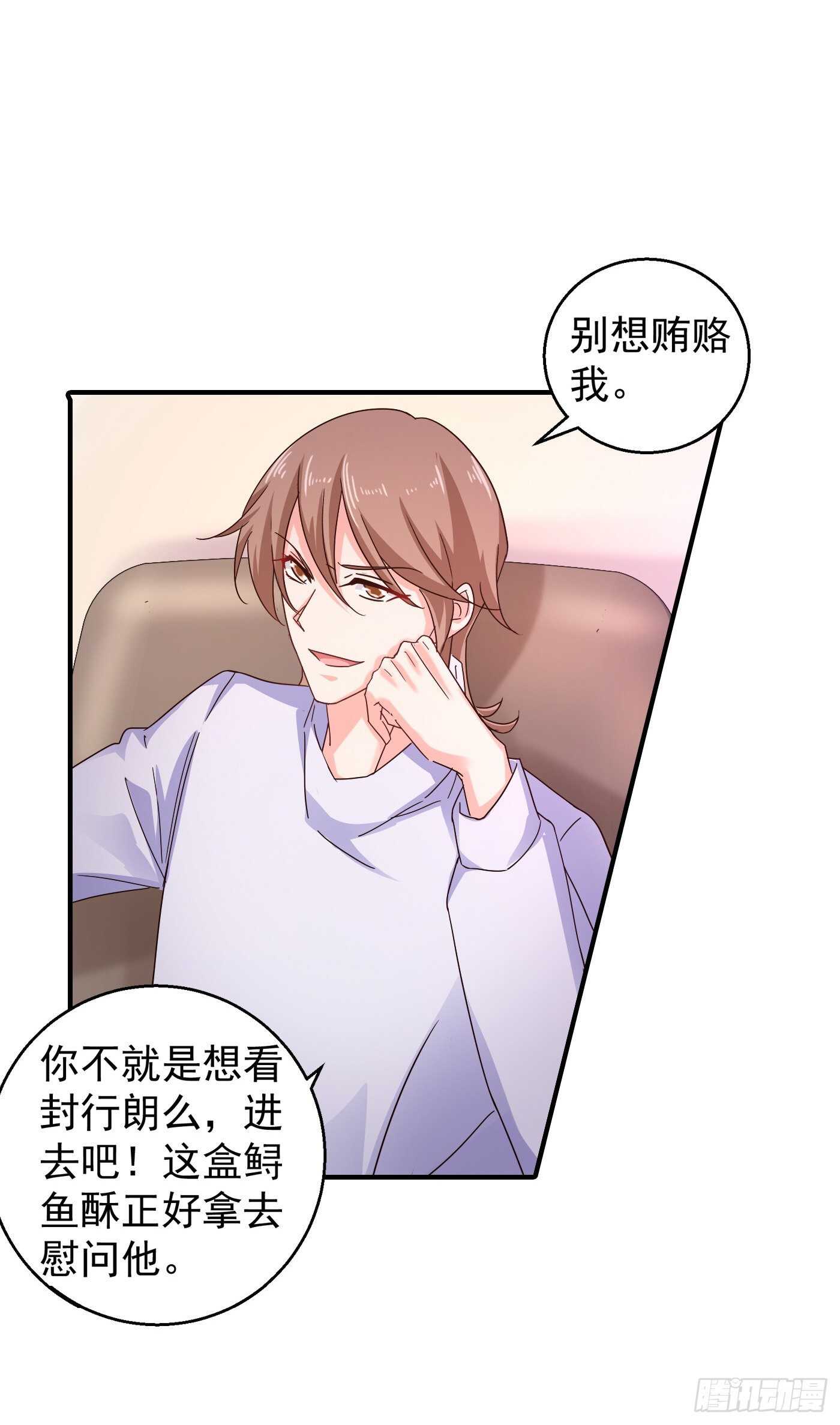入骨暖婚真人版韩漫全集-296 我绝不会放手！无删减无遮挡章节图片 