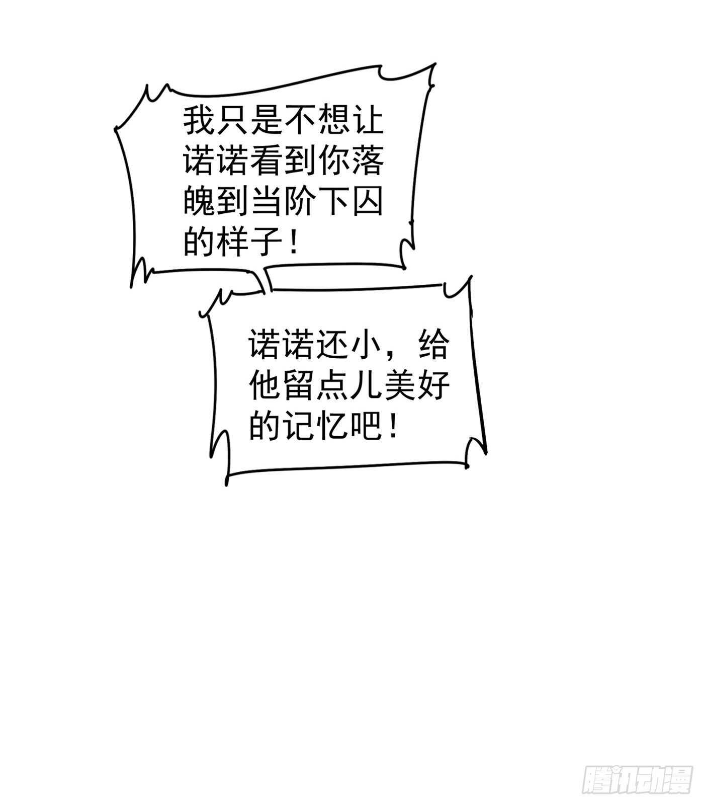 入骨暖婚真人版韩漫全集-296 我绝不会放手！无删减无遮挡章节图片 