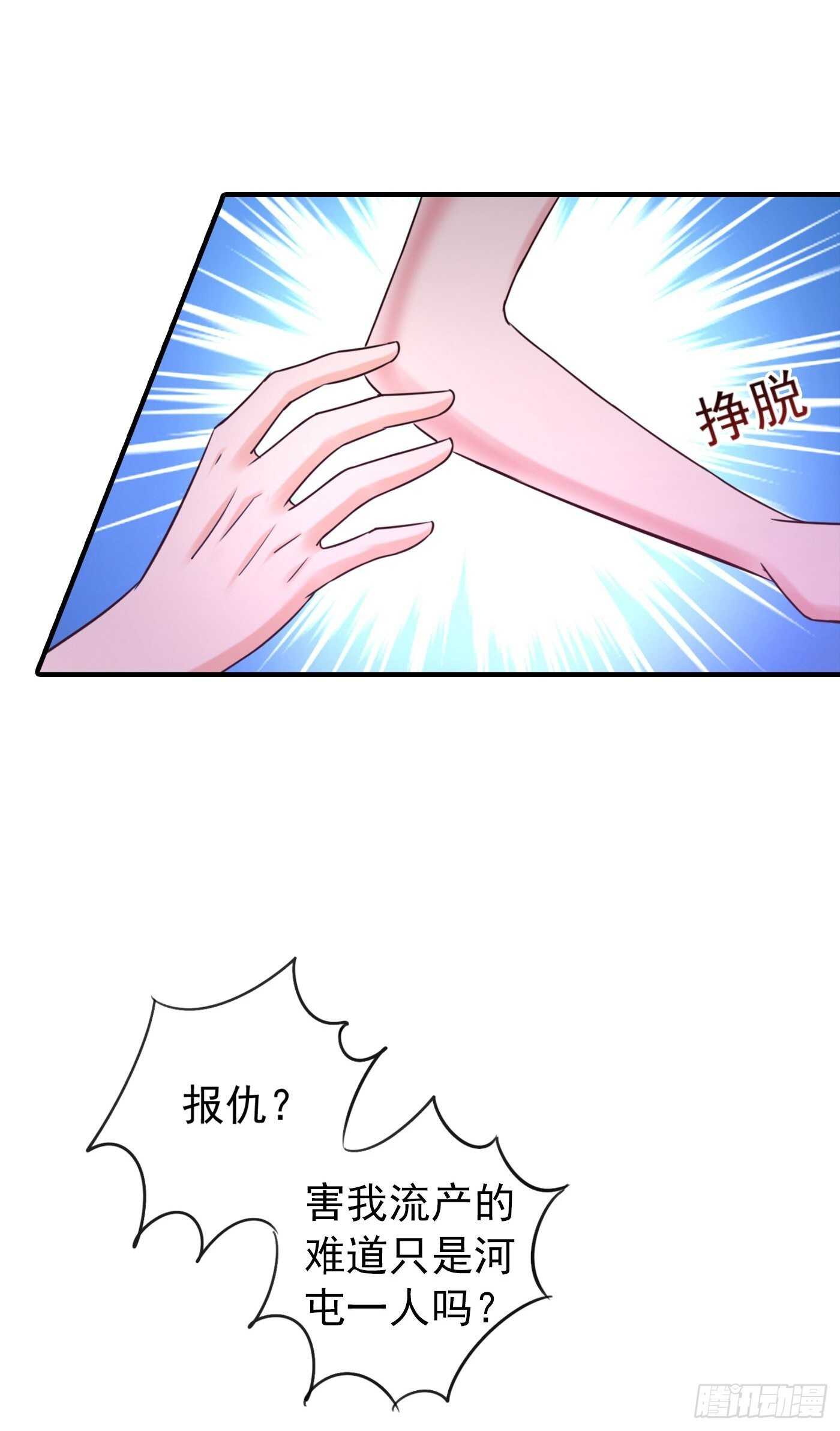 入骨暖婚真人版韩漫全集-296 我绝不会放手！无删减无遮挡章节图片 