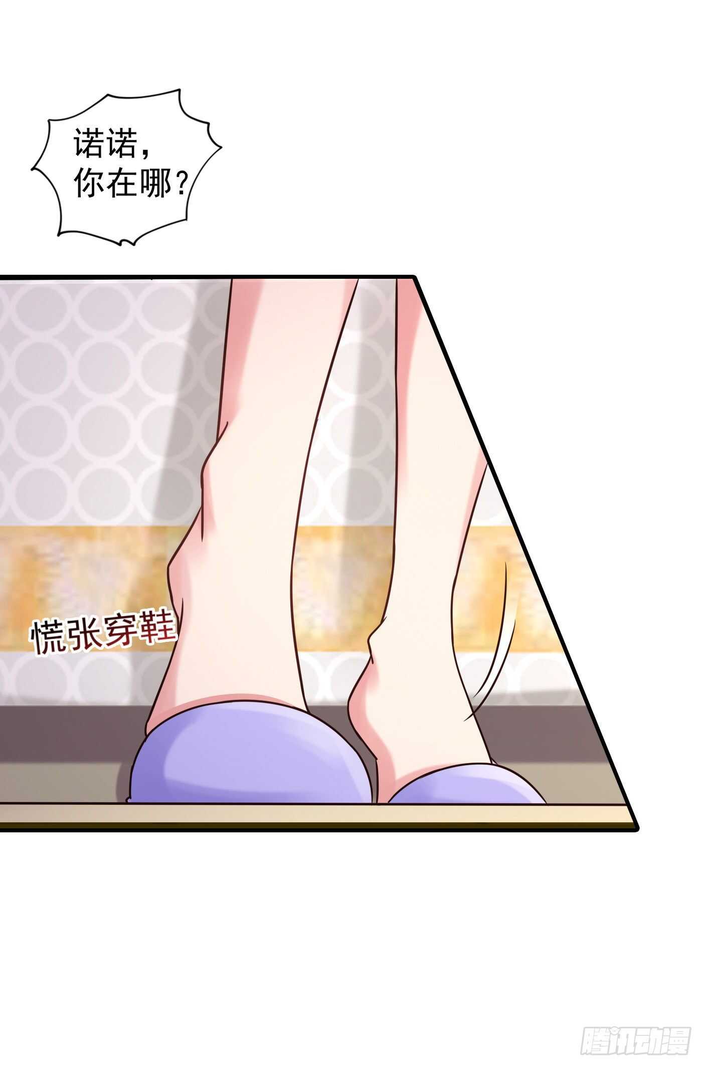 入骨暖婚真人版韩漫全集-296 我绝不会放手！无删减无遮挡章节图片 