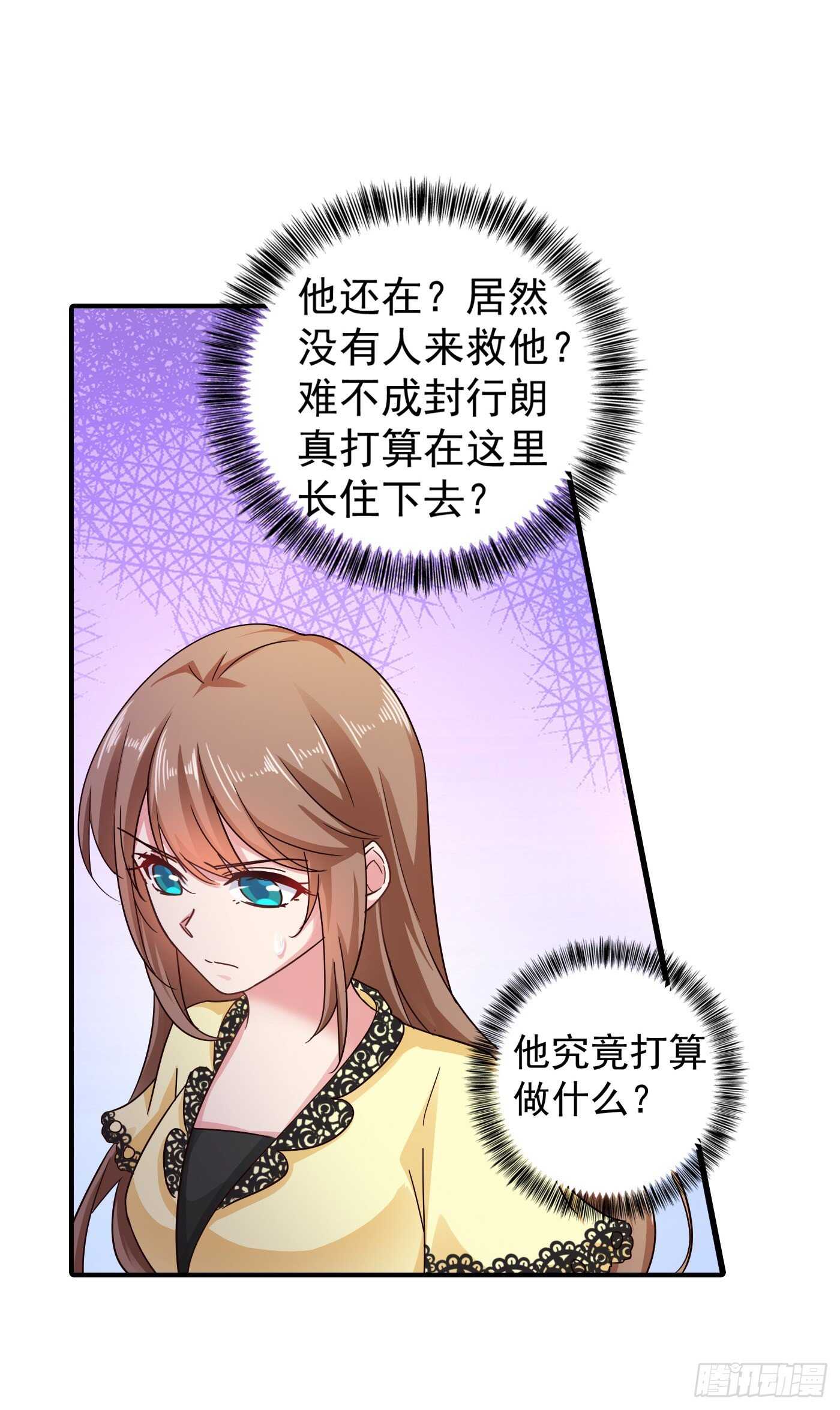 入骨暖婚真人版韩漫全集-296 我绝不会放手！无删减无遮挡章节图片 