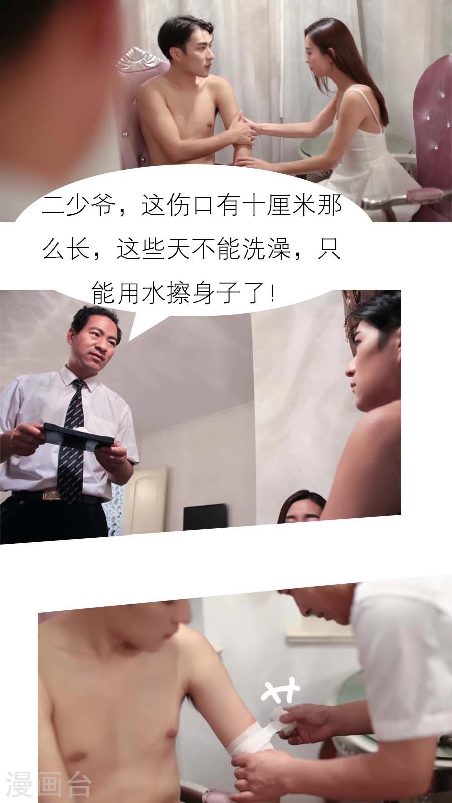入骨暖婚真人版韩漫全集-第17话无删减无遮挡章节图片 