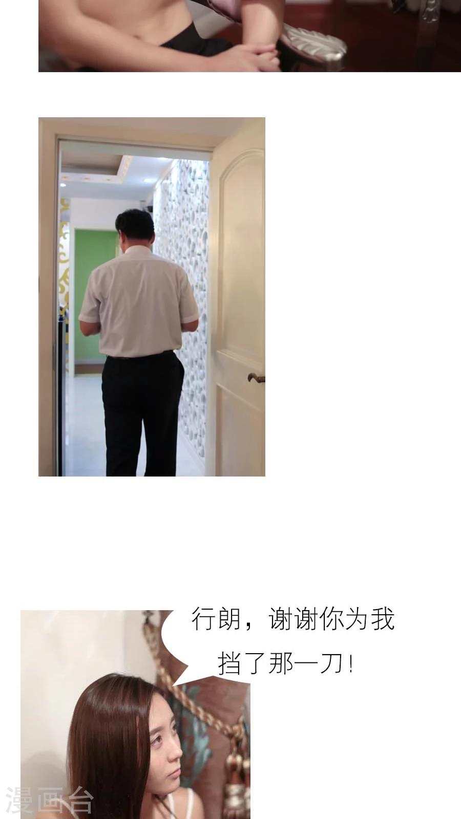 入骨暖婚真人版韩漫全集-第17话无删减无遮挡章节图片 