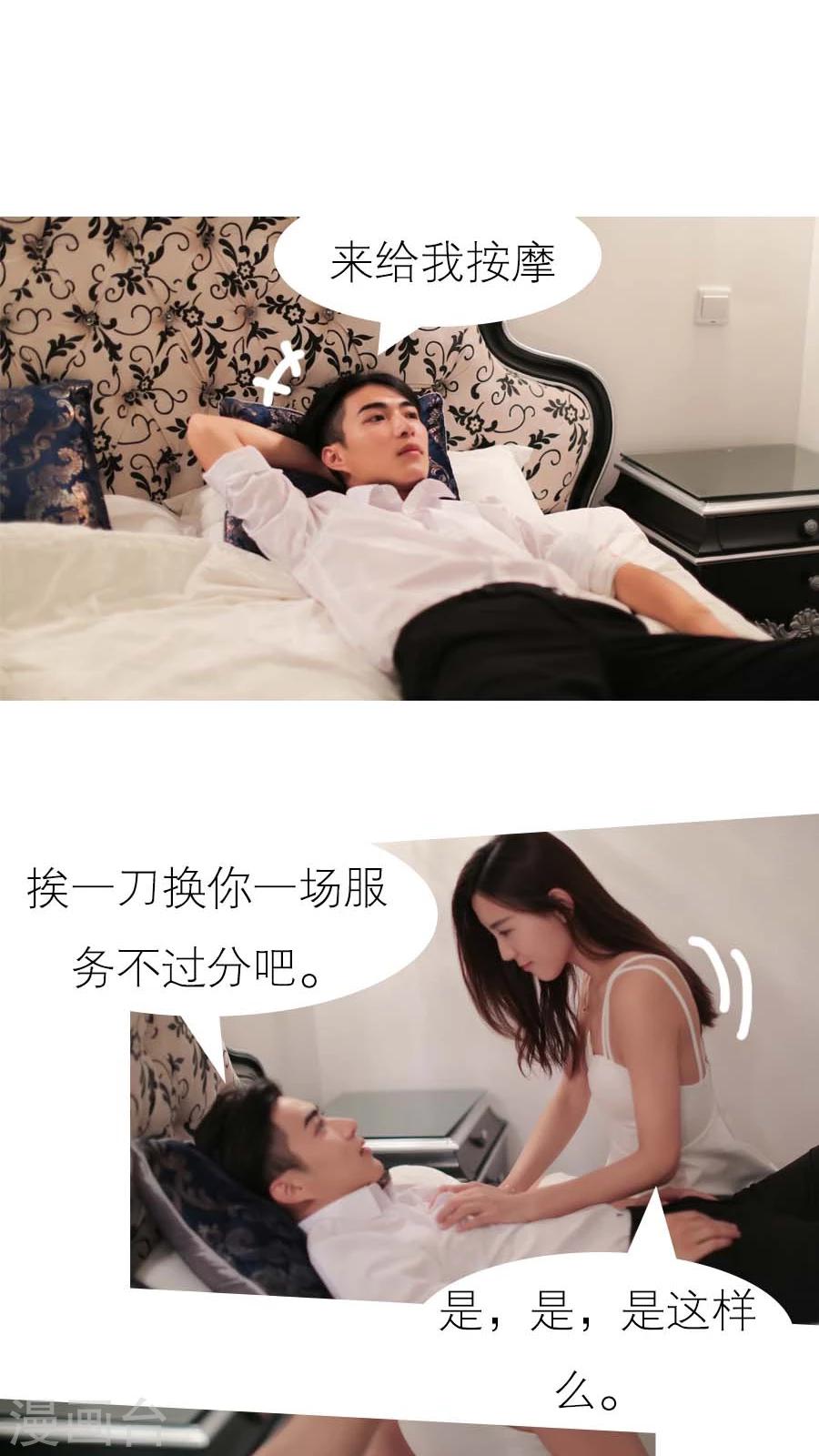 入骨暖婚真人版韩漫全集-第17话无删减无遮挡章节图片 
