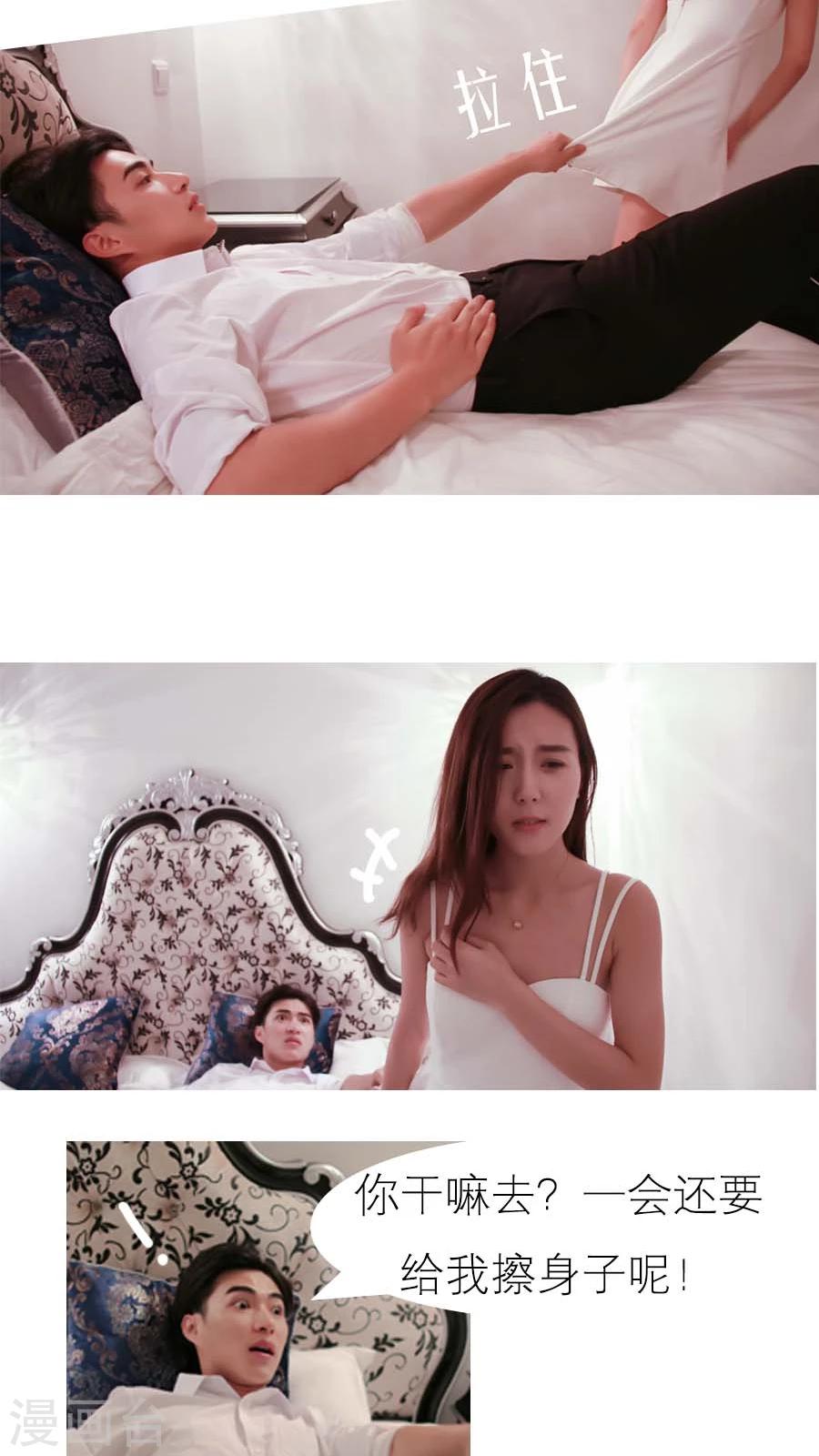 入骨暖婚真人版韩漫全集-第17话无删减无遮挡章节图片 