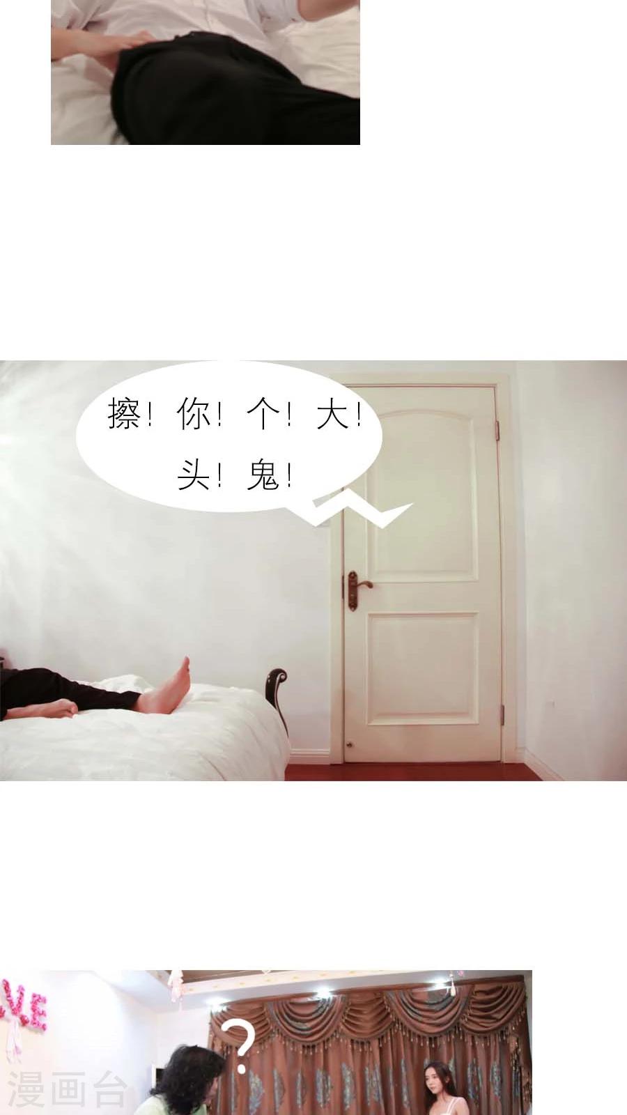 入骨暖婚真人版韩漫全集-第17话无删减无遮挡章节图片 