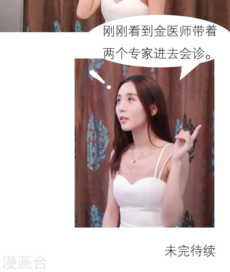 入骨暖婚真人版韩漫全集-第17话无删减无遮挡章节图片 