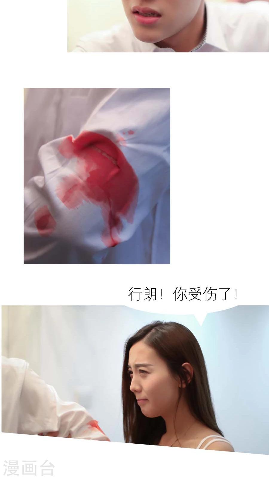 入骨暖婚真人版韩漫全集-第17话无删减无遮挡章节图片 