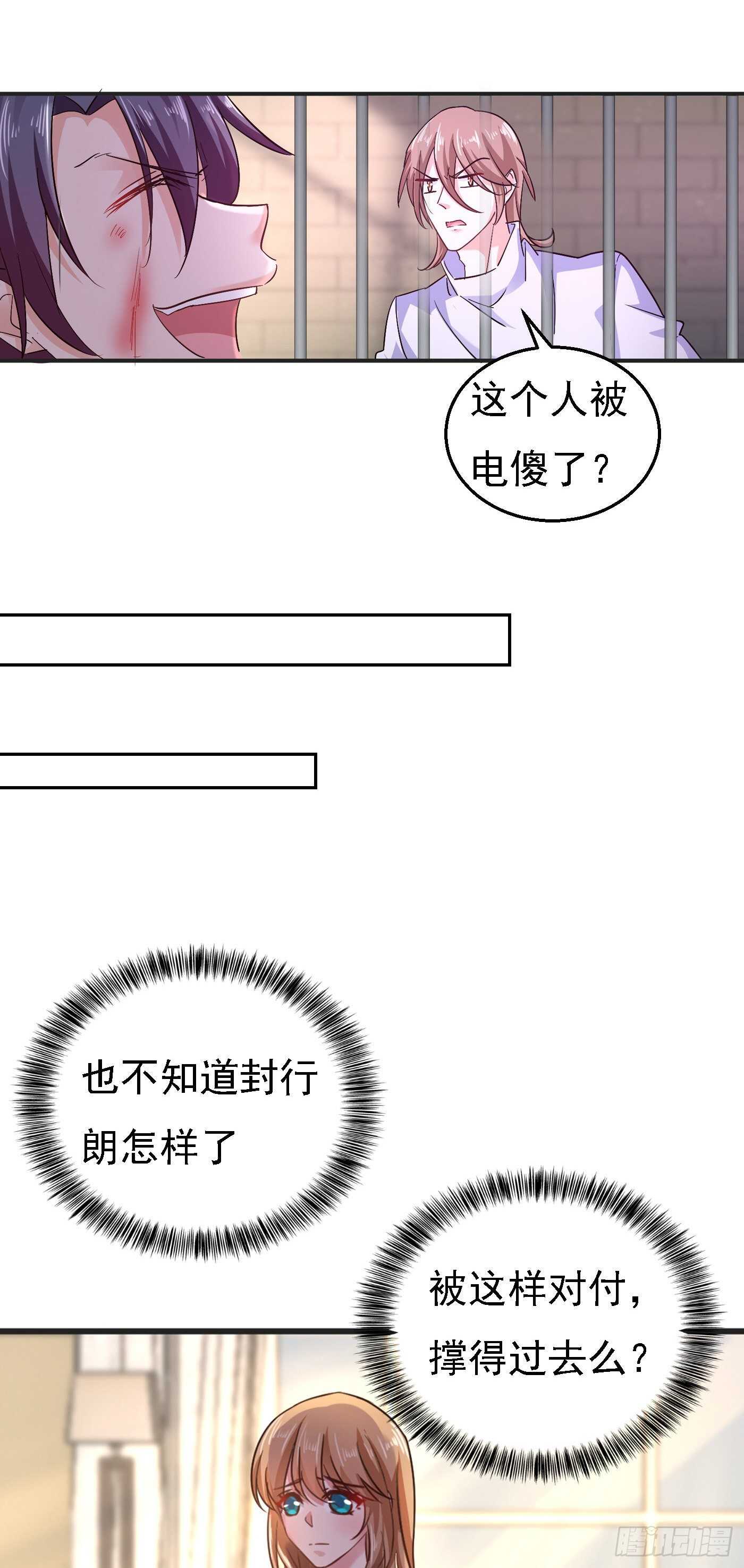 入骨暖婚真人版韩漫全集-297 怎么样？滋味如何？无删减无遮挡章节图片 