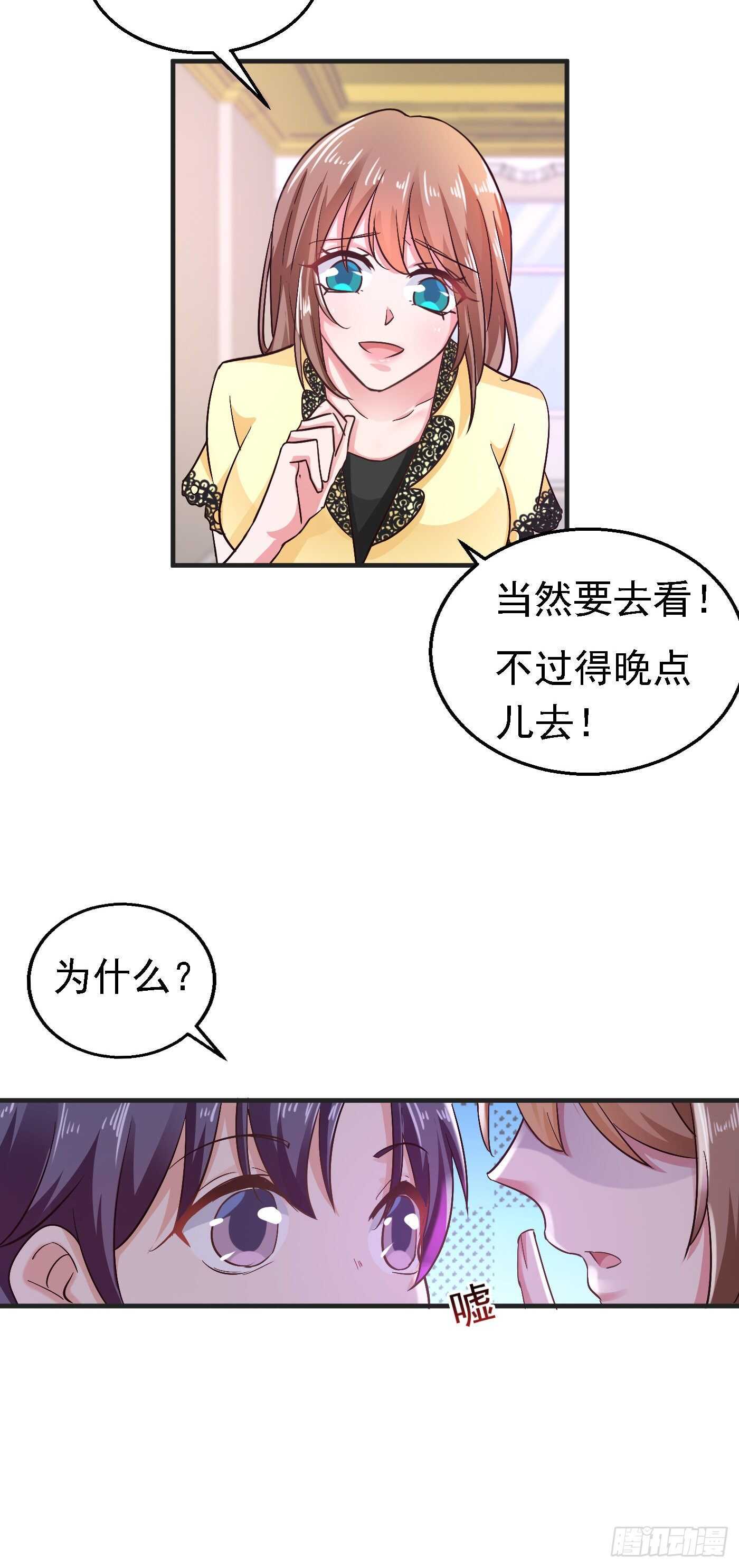 入骨暖婚真人版韩漫全集-297 怎么样？滋味如何？无删减无遮挡章节图片 