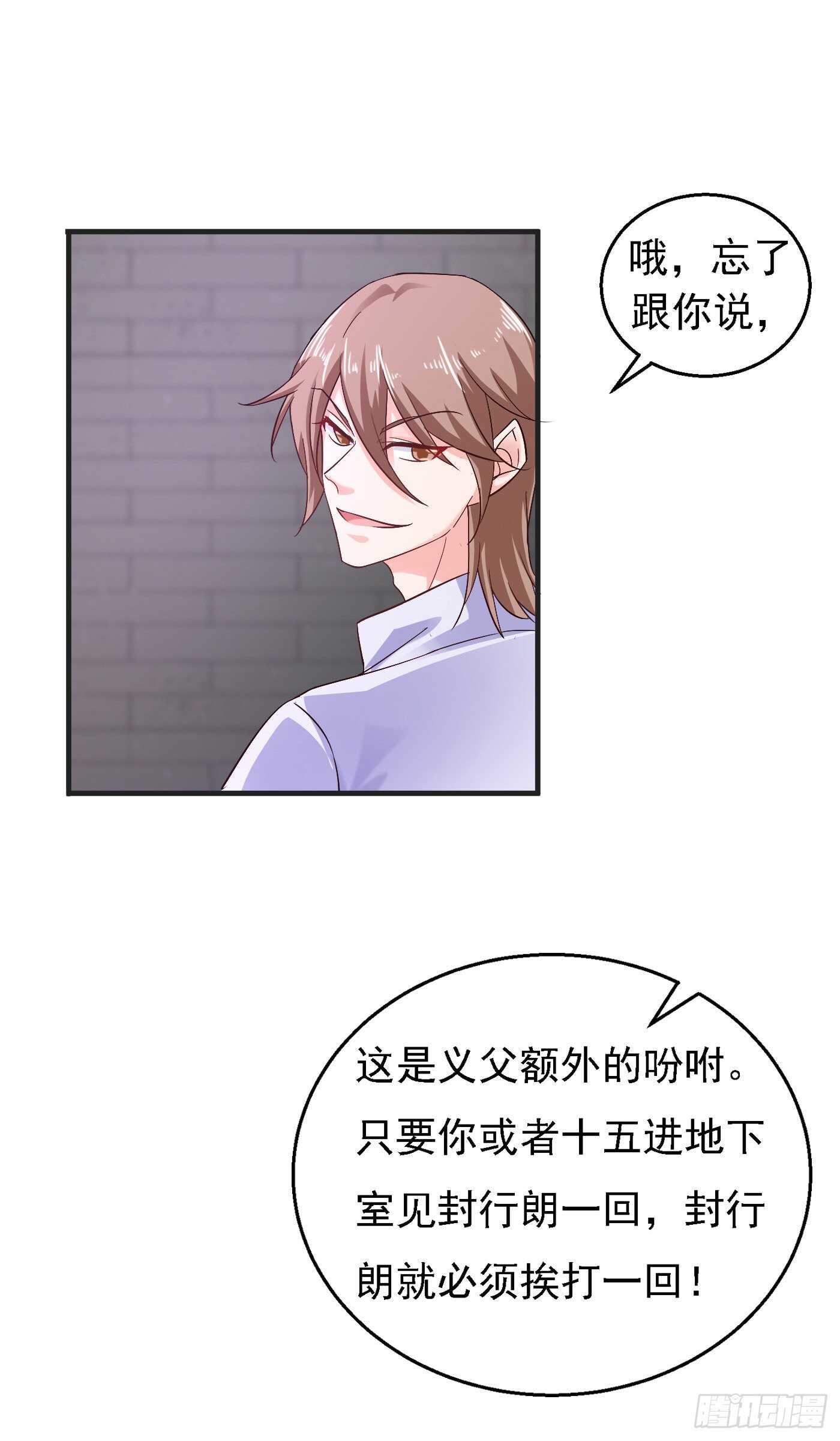 入骨暖婚真人版韩漫全集-297 怎么样？滋味如何？无删减无遮挡章节图片 