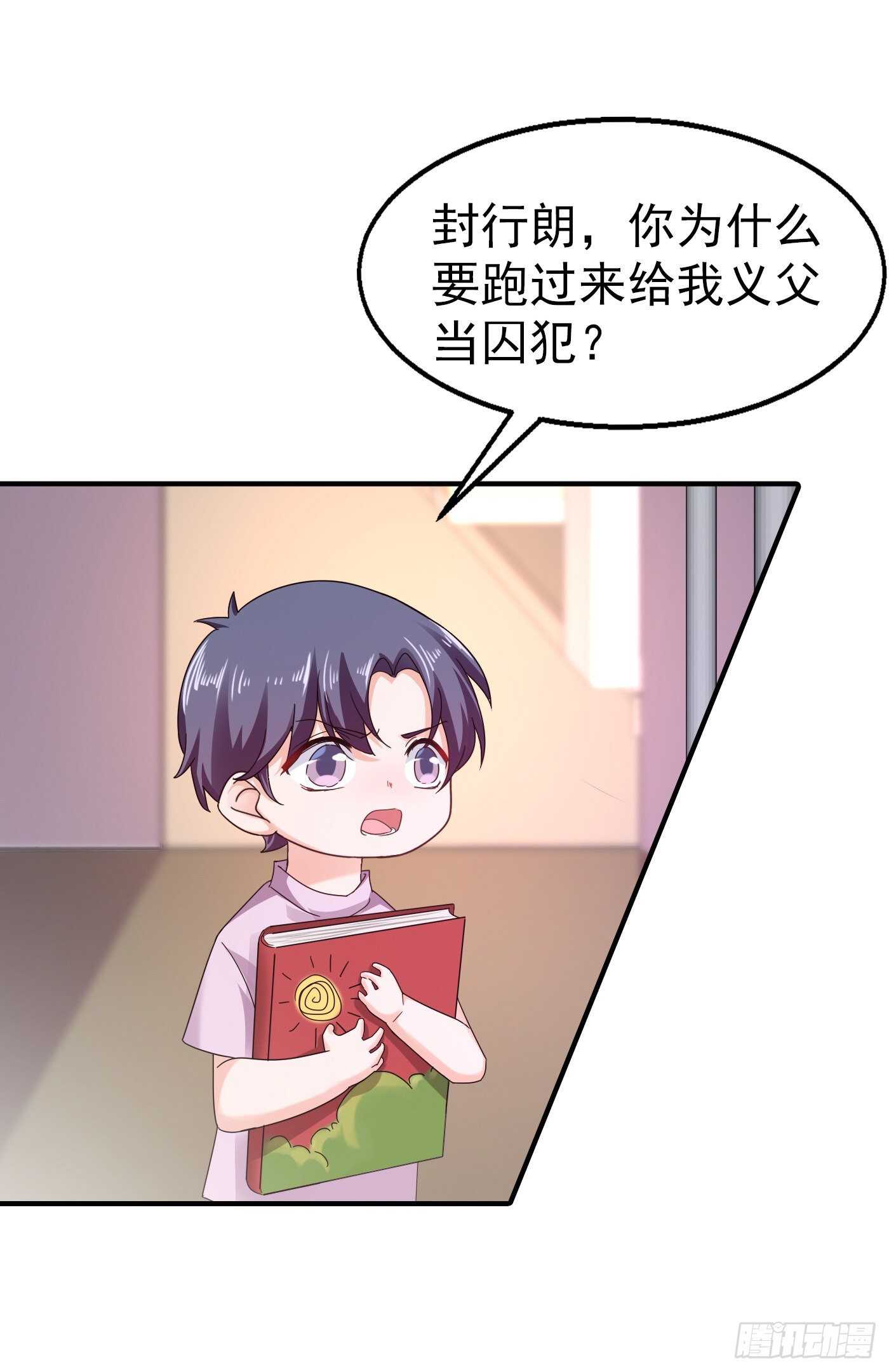 入骨暖婚真人版韩漫全集-298 封行朗，读给我听！无删减无遮挡章节图片 