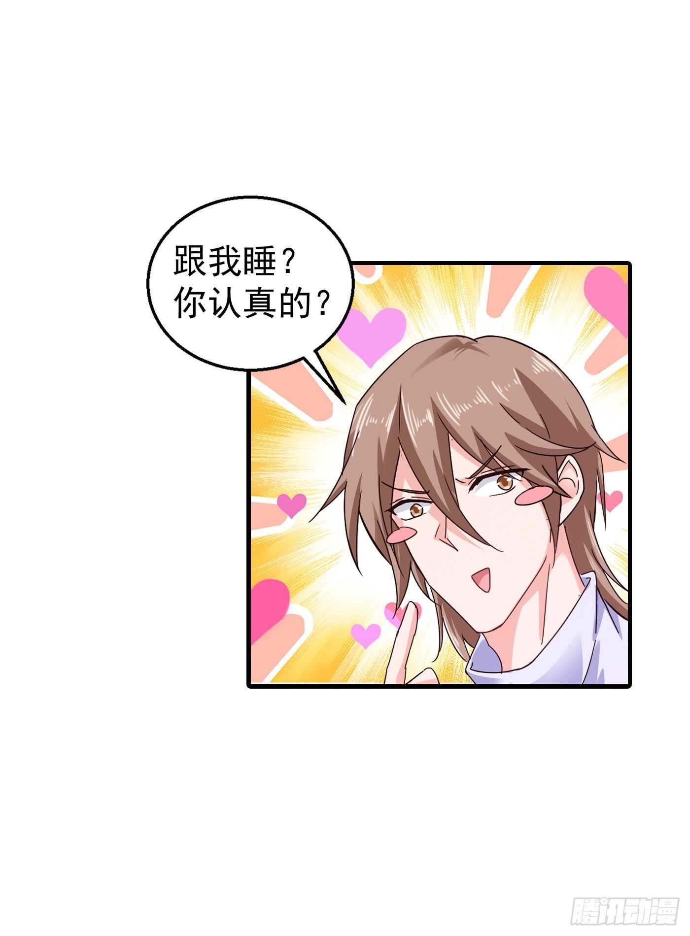 入骨暖婚真人版韩漫全集-298 封行朗，读给我听！无删减无遮挡章节图片 