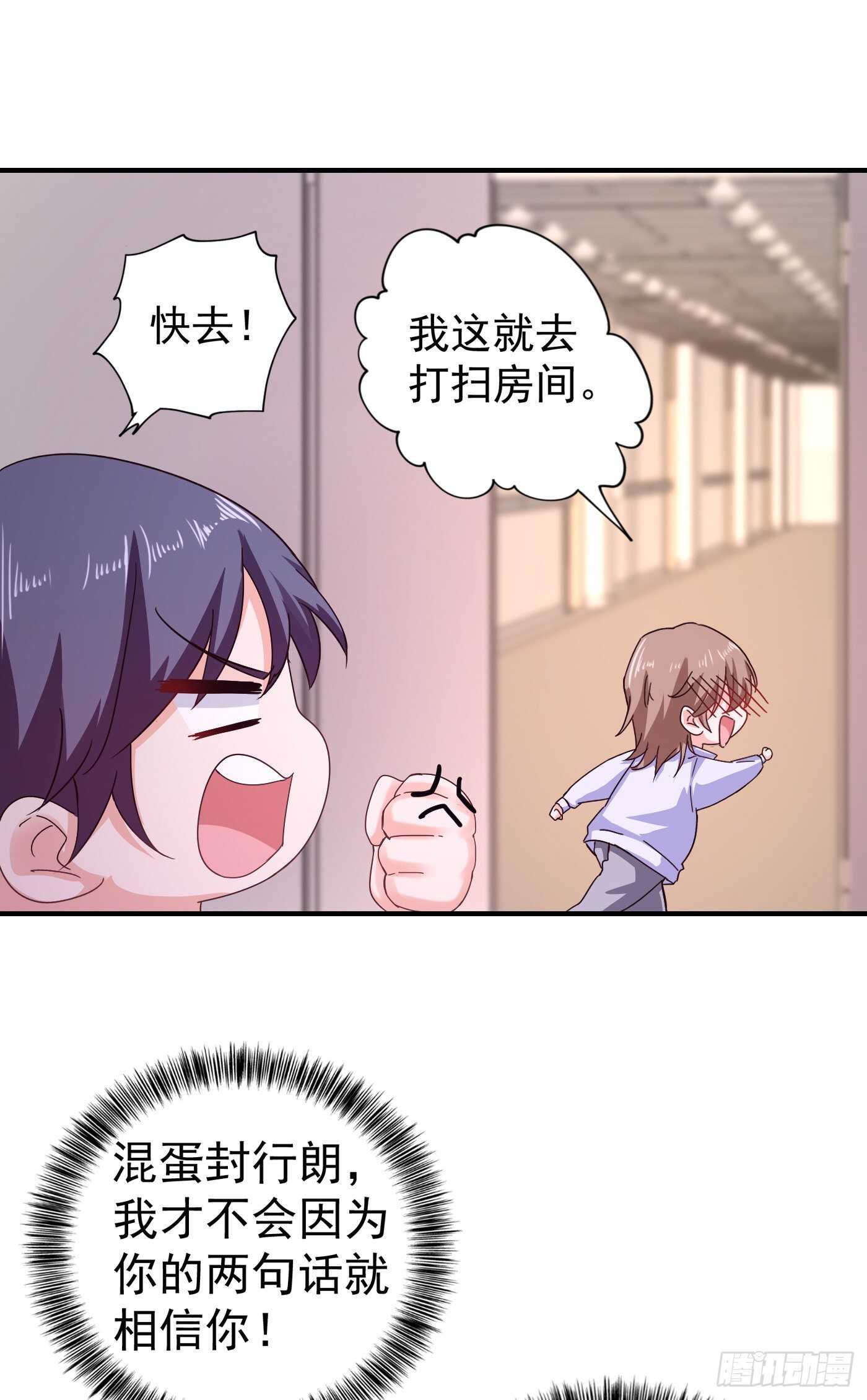 入骨暖婚真人版韩漫全集-298 封行朗，读给我听！无删减无遮挡章节图片 