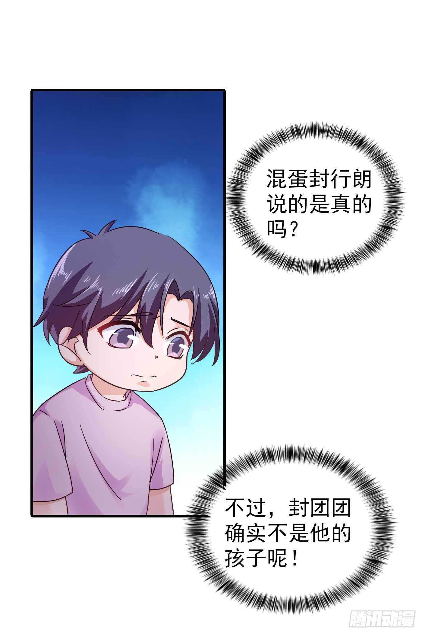 入骨暖婚真人版韩漫全集-298 封行朗，读给我听！无删减无遮挡章节图片 