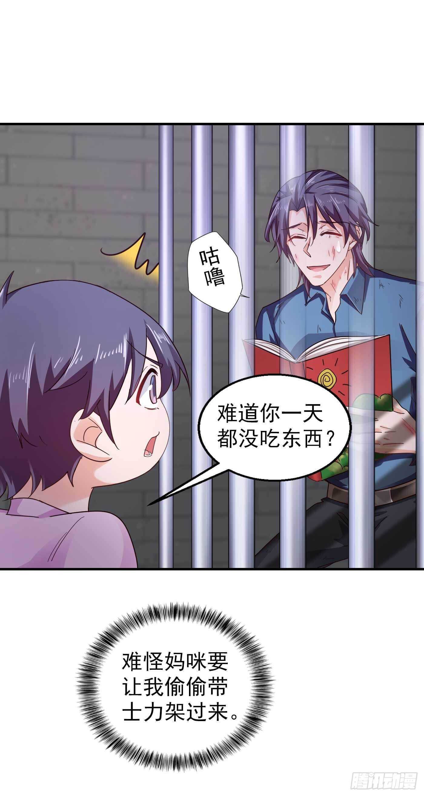 入骨暖婚真人版韩漫全集-298 封行朗，读给我听！无删减无遮挡章节图片 