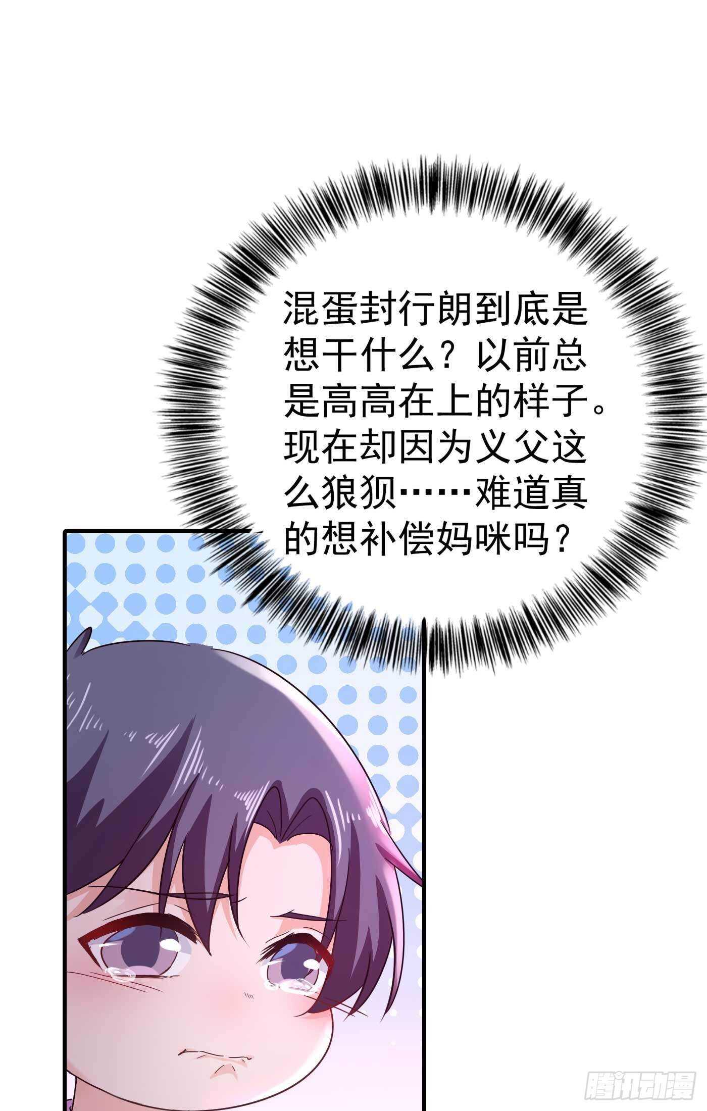 入骨暖婚真人版韩漫全集-298 封行朗，读给我听！无删减无遮挡章节图片 